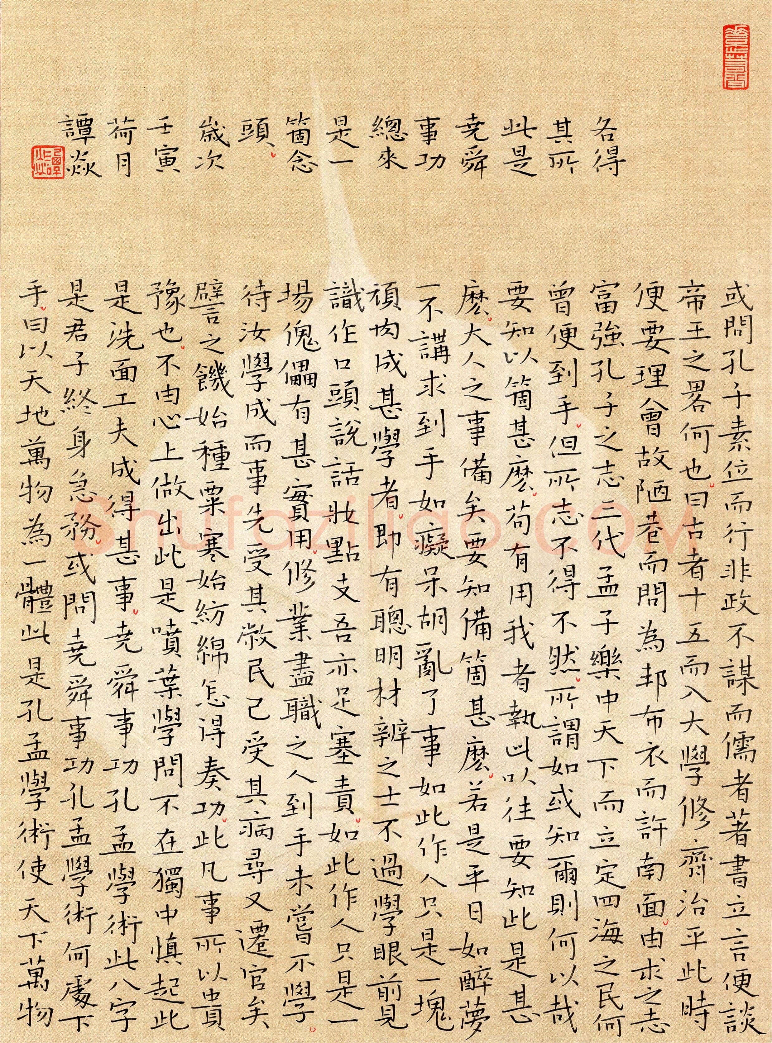 谭焱(楷书 优秀奖)硬笔书法大赛获奖作品,谭焱硬笔书法作品
