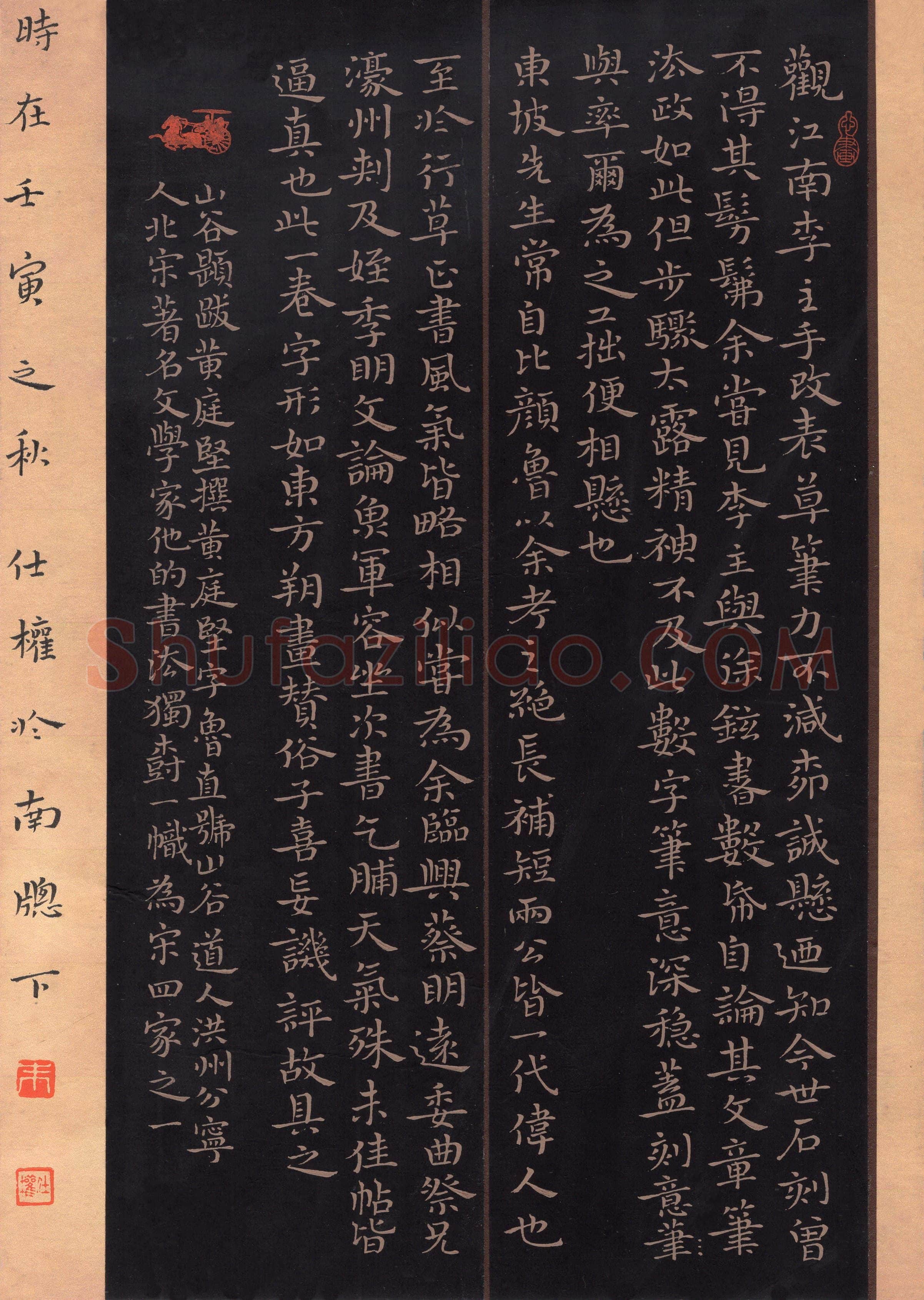 朱仕权(楷书 优秀奖)硬笔书法大赛获奖作品,朱仕权硬笔书法作品