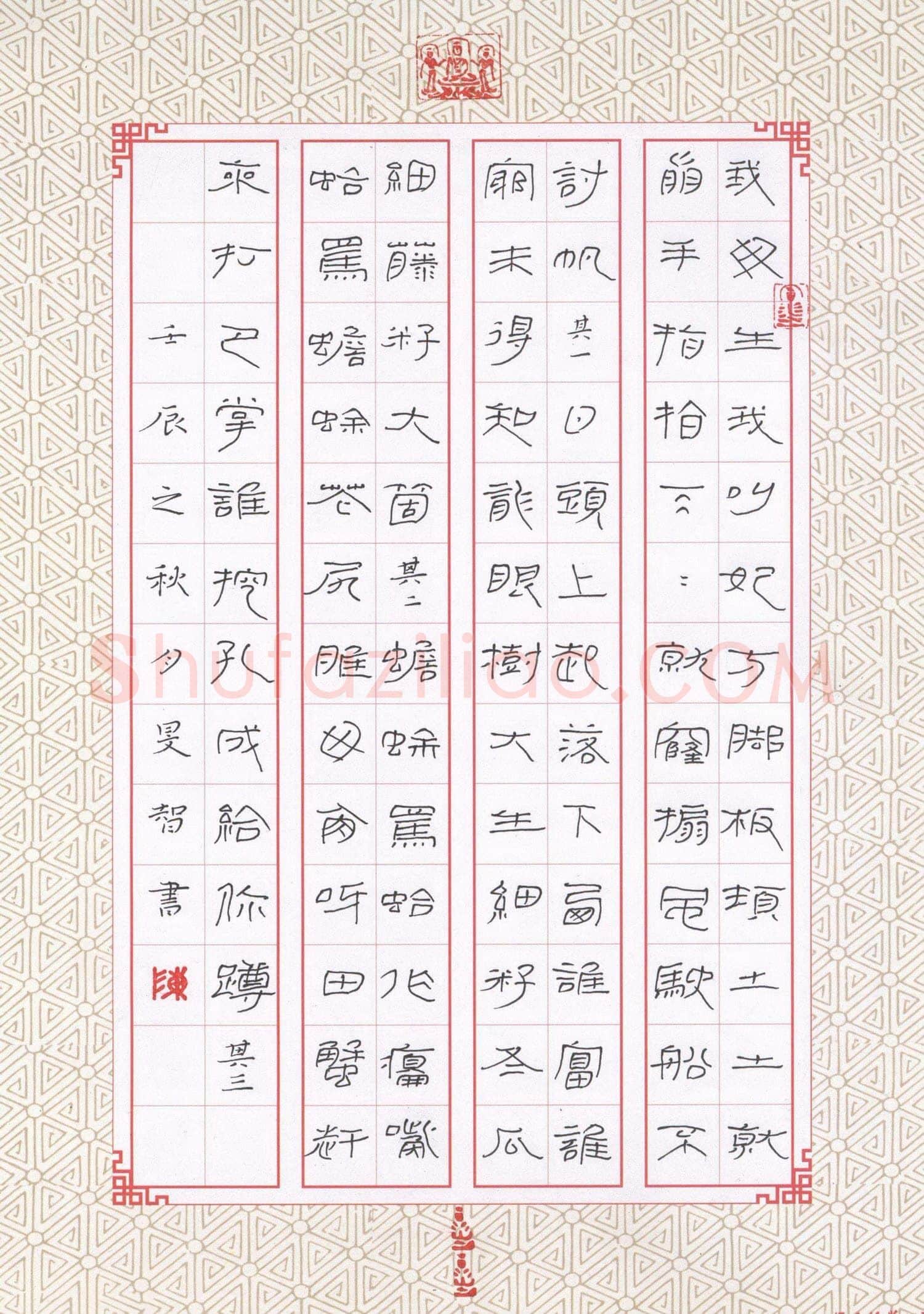 陈学光硬笔隶书雷歌三首,陈学光硬笔书法作品