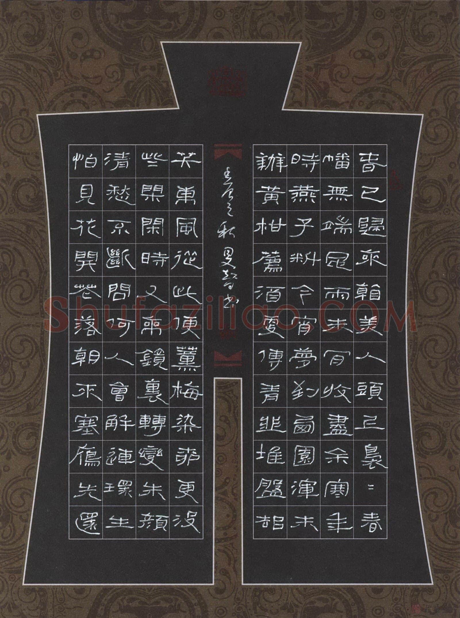 陈学光硬笔隶书辛弃疾词汉宫春·立春日,陈学光硬笔书法作品