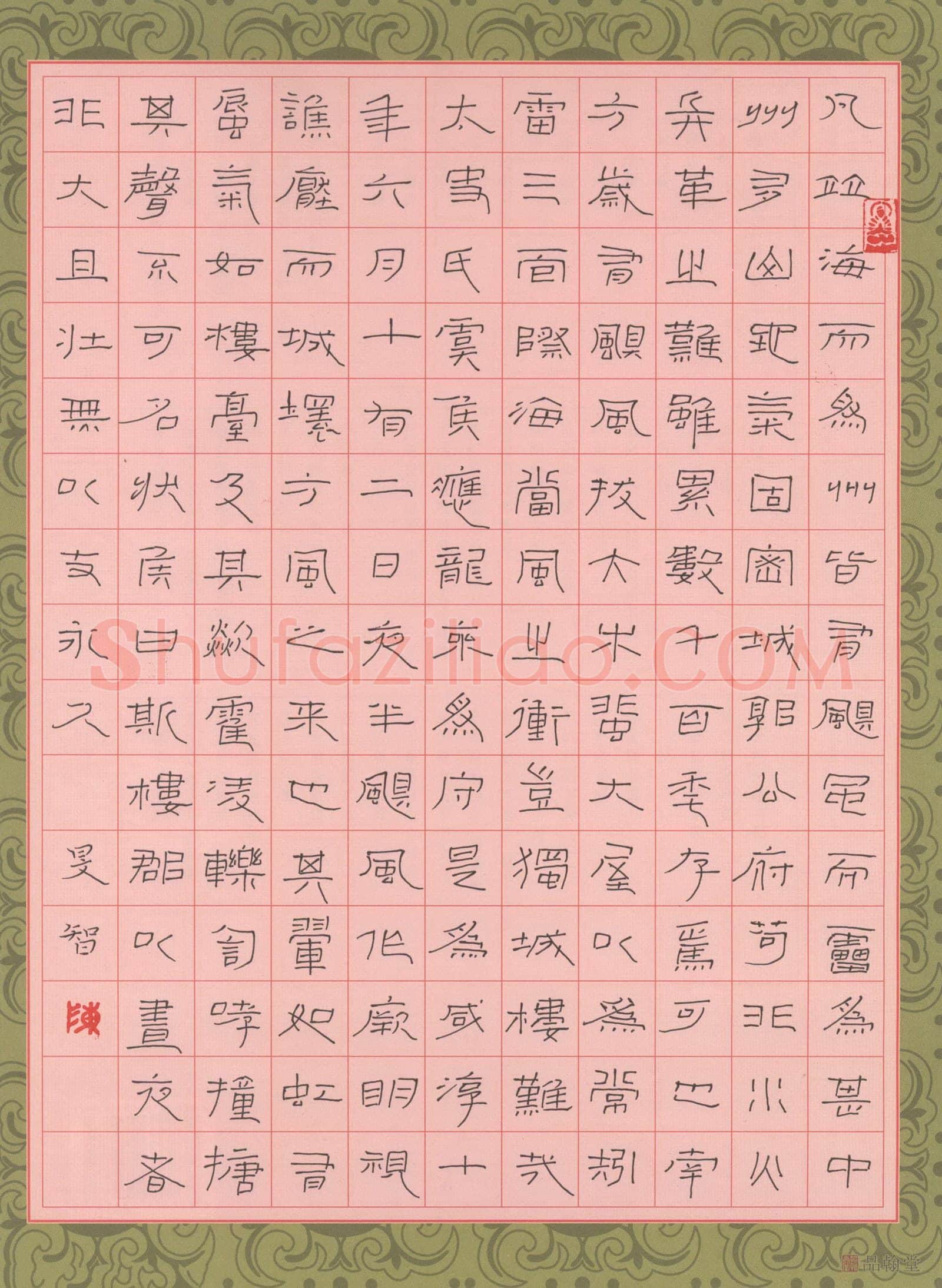 陈学光硬笔隶书文天祥重建雷州谯楼记节录,陈学光硬笔书法作品