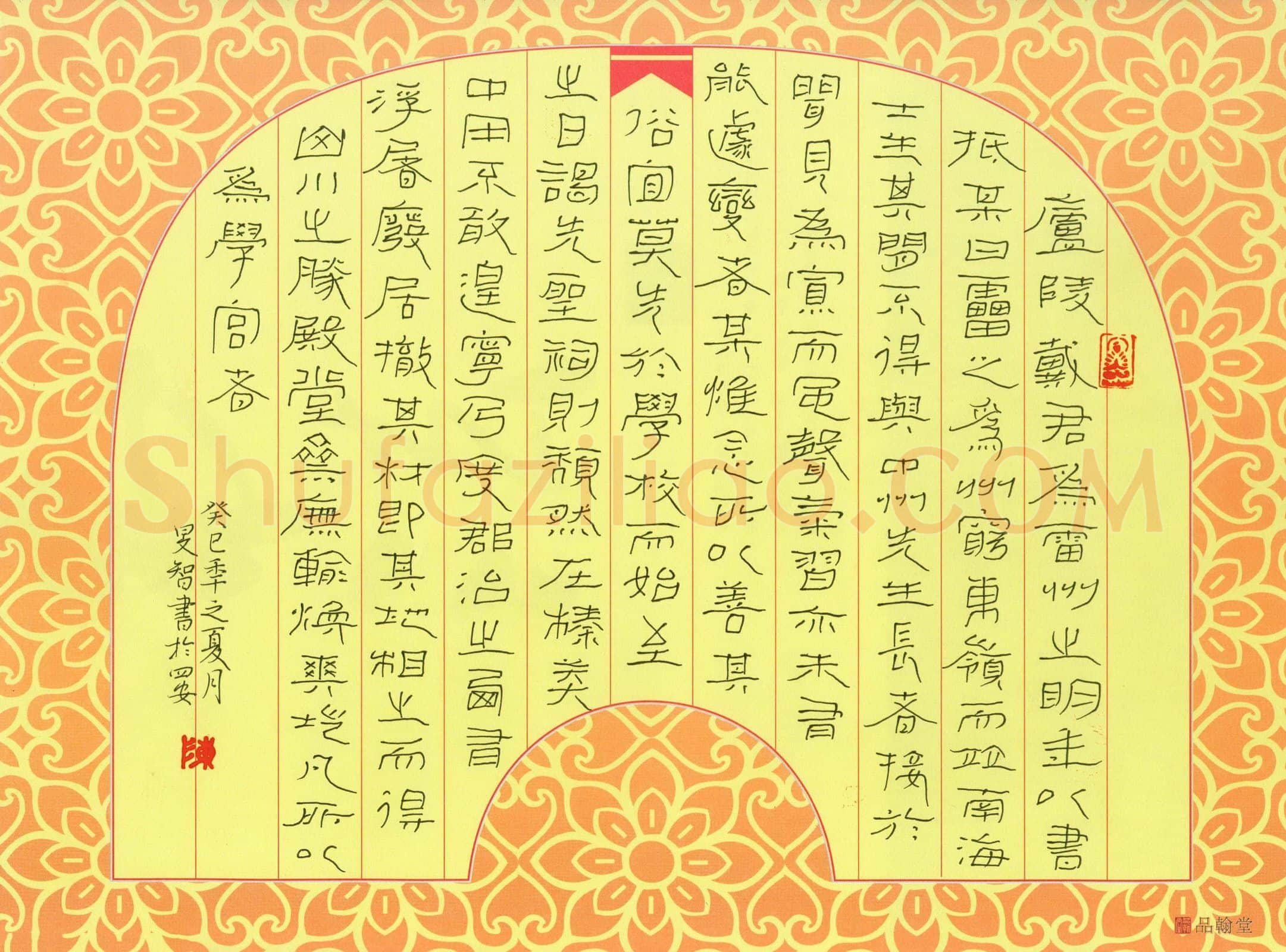 陈学光硬笔隶书张栻雷州府儒学记节录,陈学光硬笔书法作品