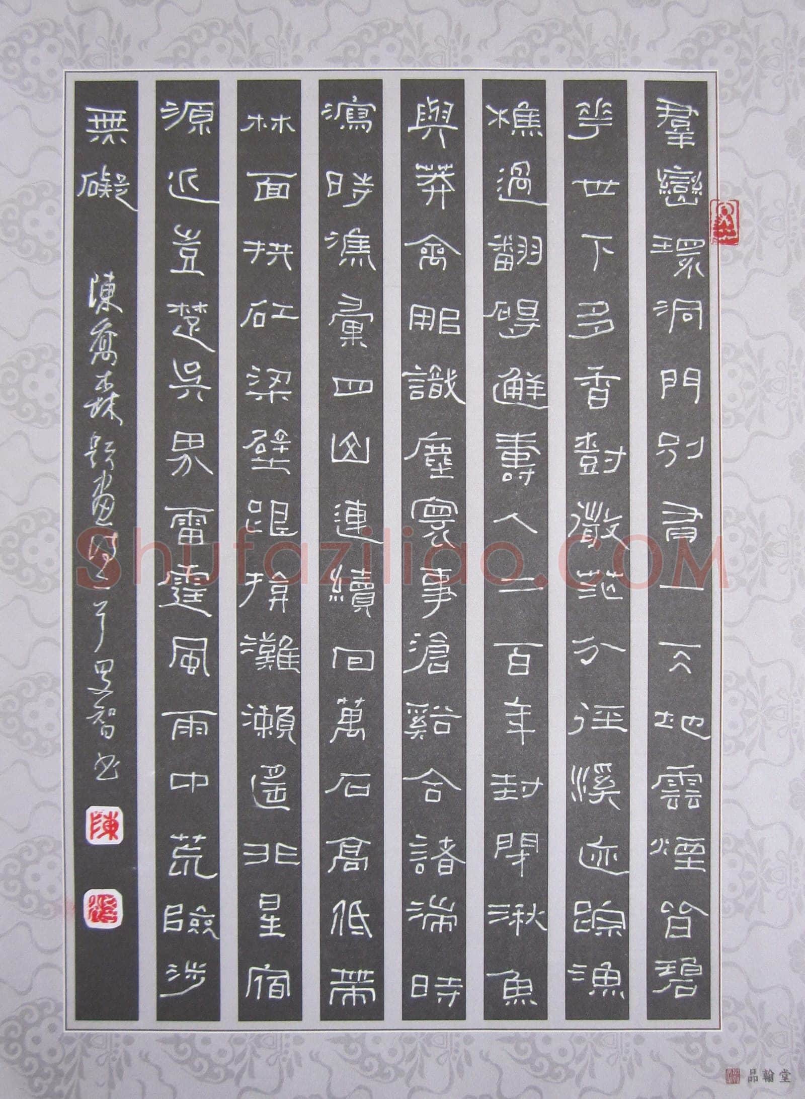陈学光硬笔隶书陈乔森题画诗二首,陈学光硬笔书法作品