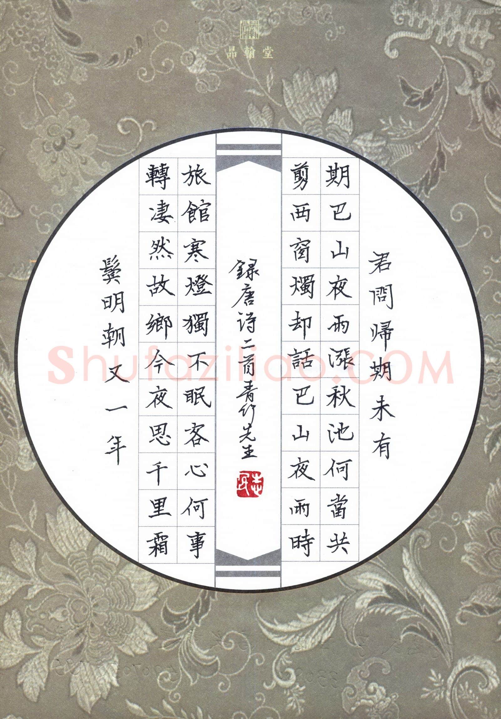 杨志民(成人组)硬笔书法大赛入围作品选登,杨志民硬笔书法作品