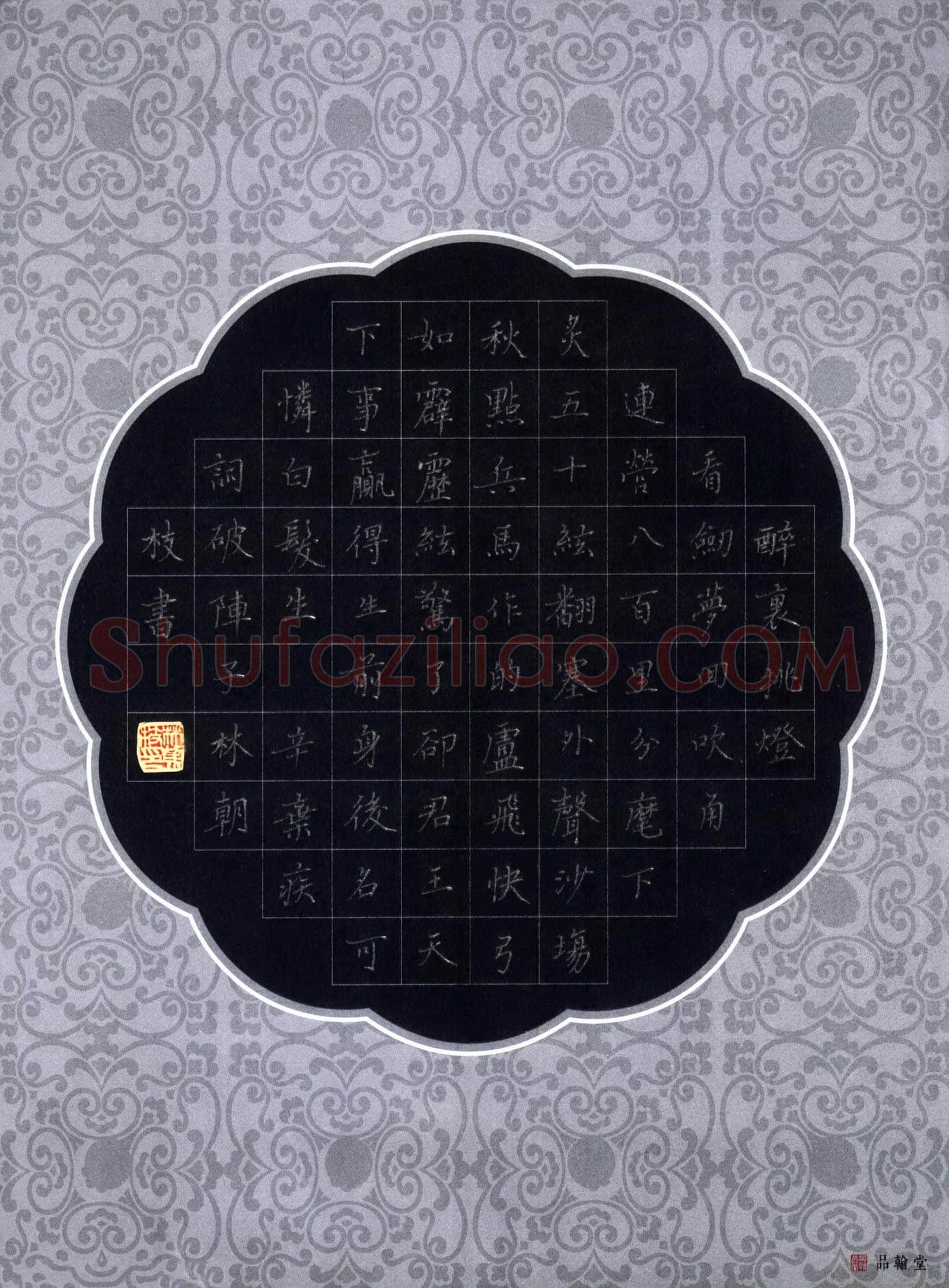 林朝枝硬笔楷书辛弃疾词破阵子,林朝枝硬笔书法作品