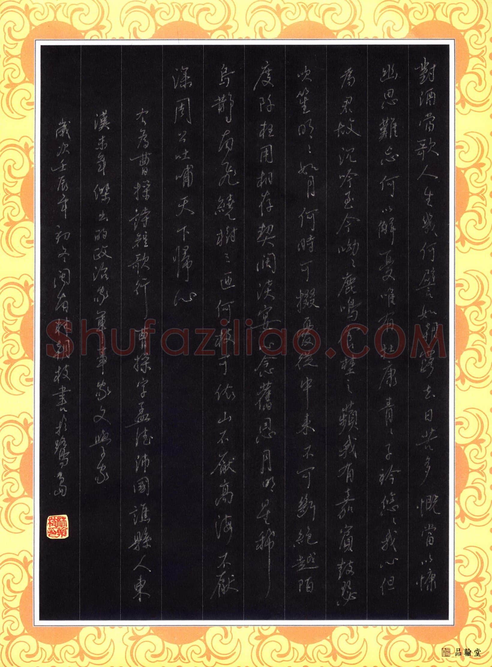 林朝枝硬笔行书曹操诗短歌行,林朝枝硬笔书法作品