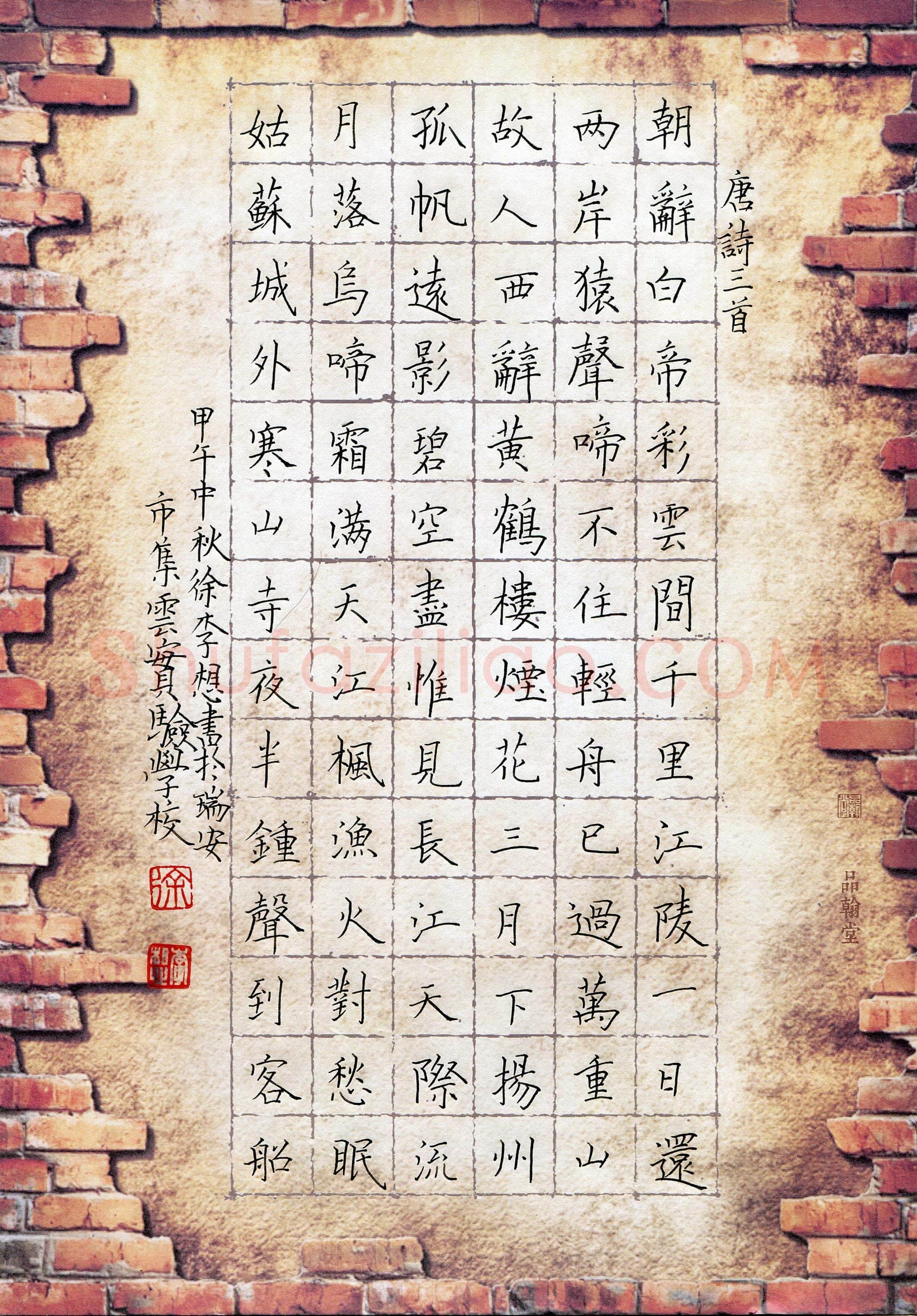 徐李想(少儿组 10岁)硬笔书法大赛入围作品选登,徐李想硬笔书法作品