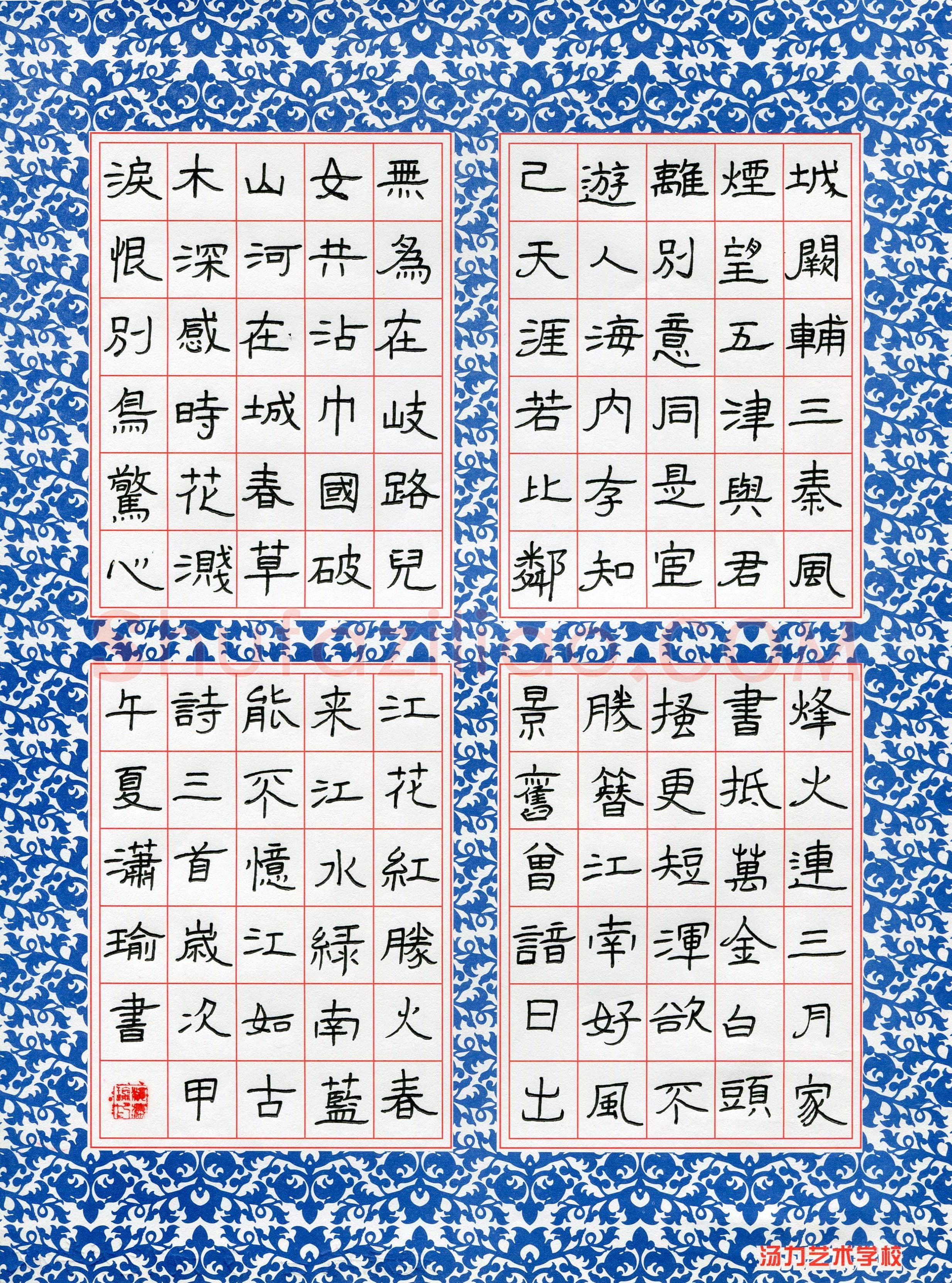 楼潇瑜(少儿组 11岁)硬笔书法大赛入围作品选登,楼潇瑜硬笔书法作品