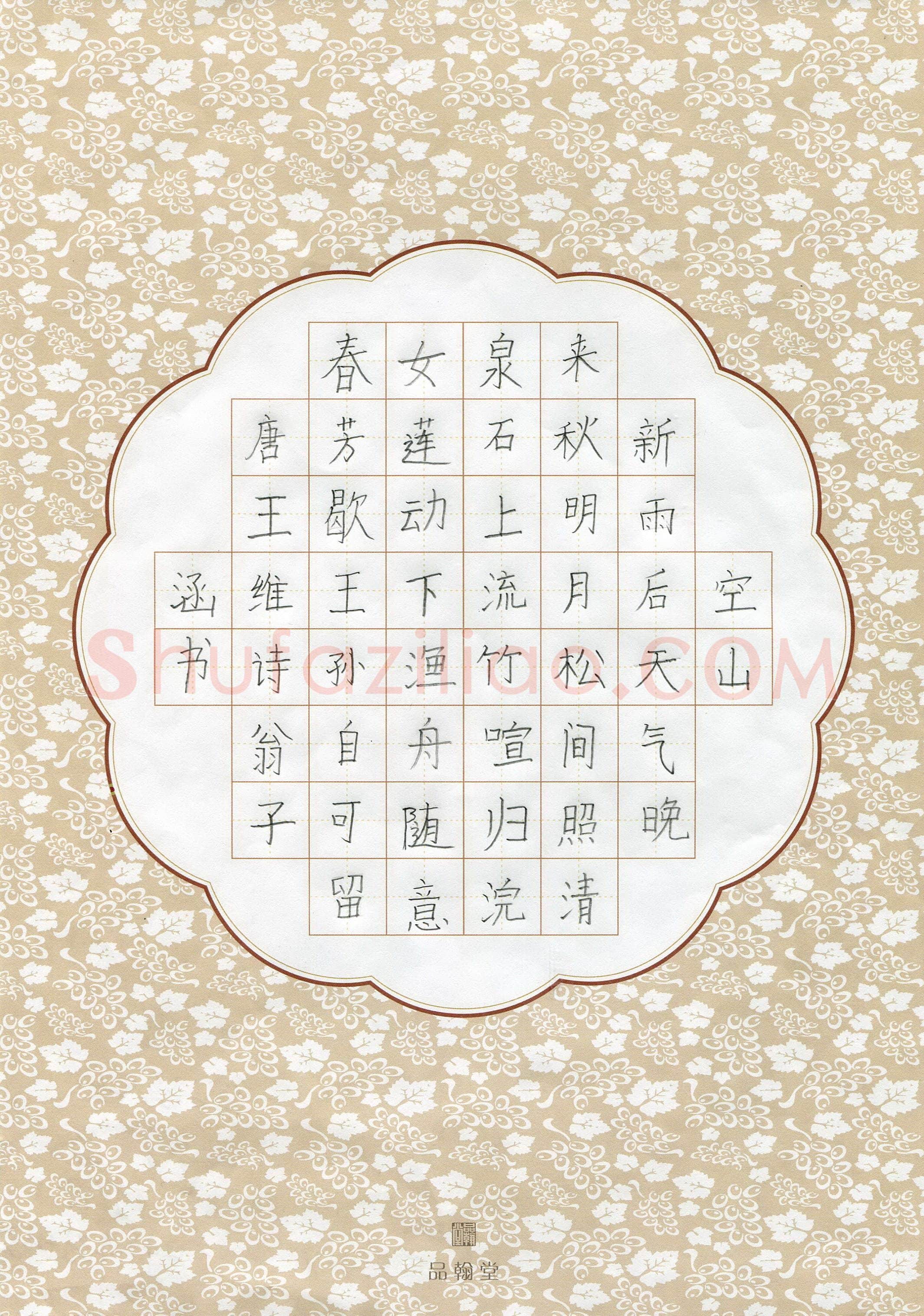 翁子涵(少儿组 6岁)硬笔书法大赛入围作品选登,翁子涵硬笔书法作品