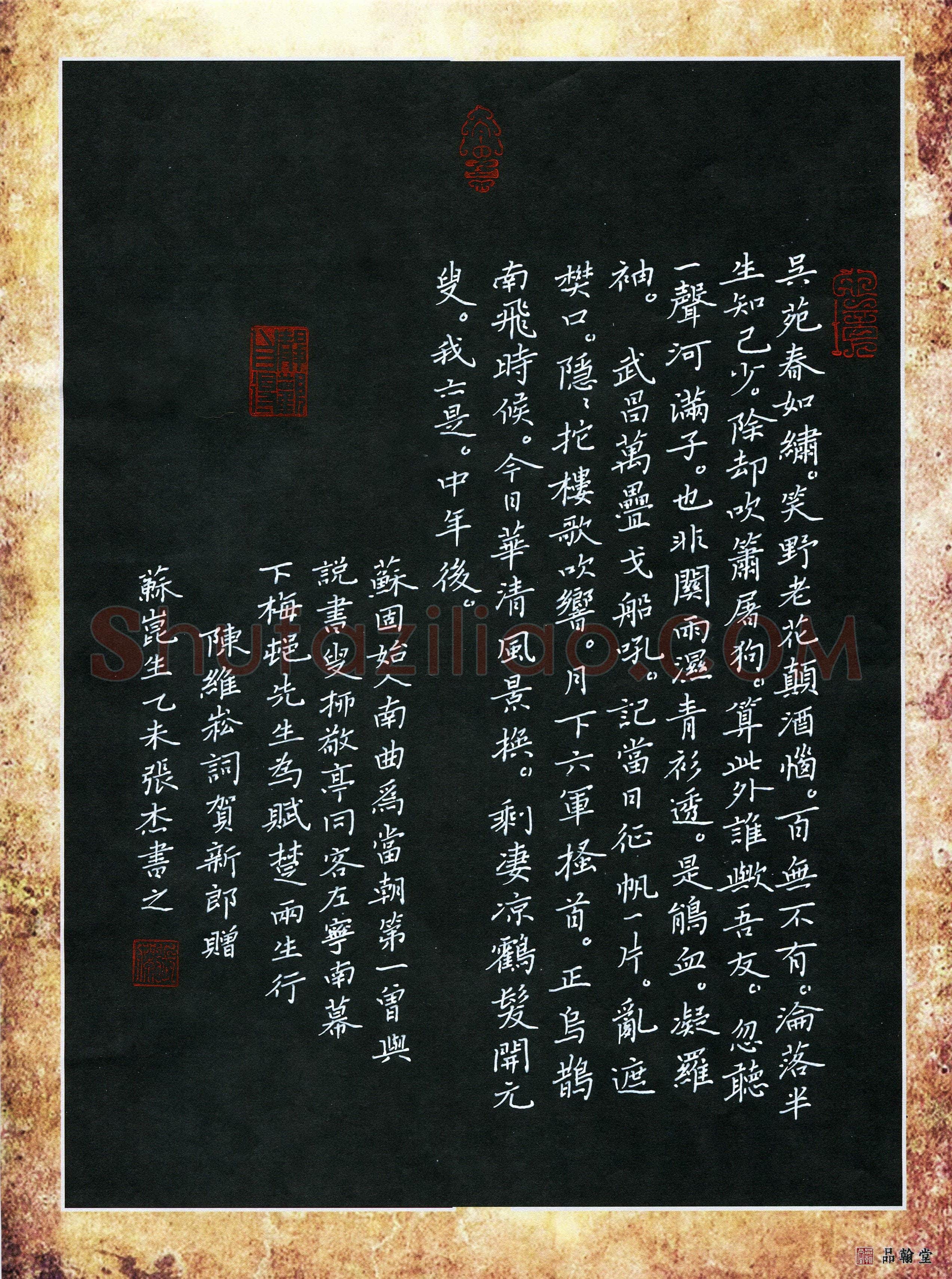 张杰(成人组 优秀奖)硬笔书法大赛获奖作品,张杰硬笔书法作品