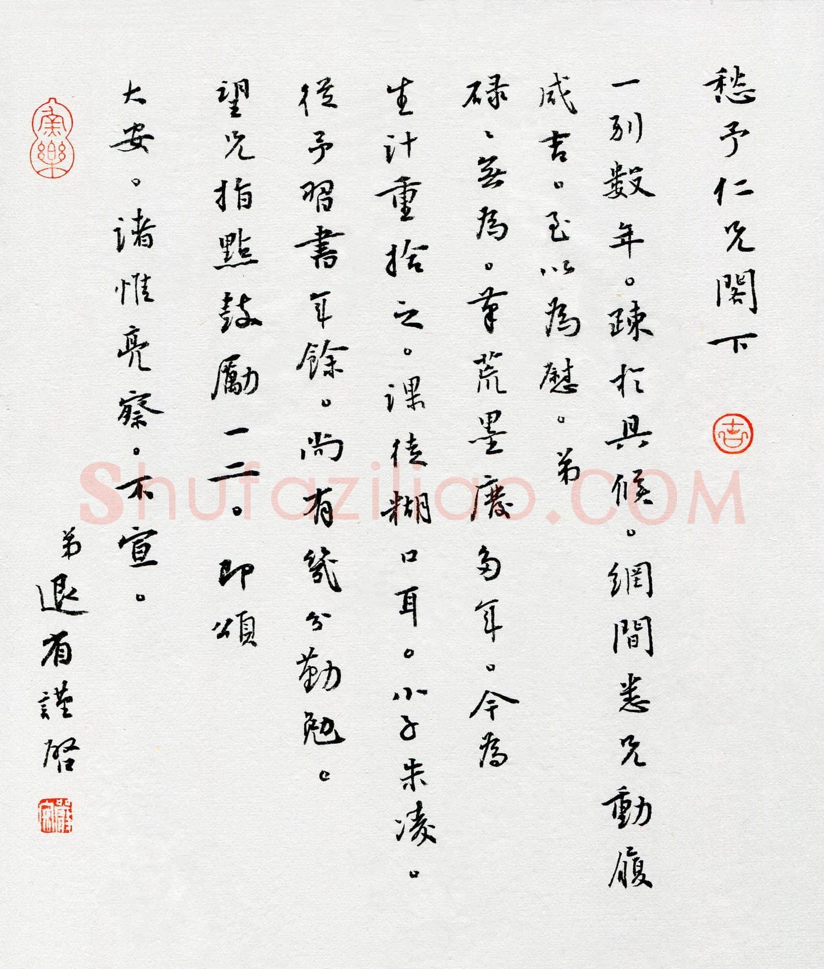 《严安致陈愁予函》严安硬笔手札图片欣赏