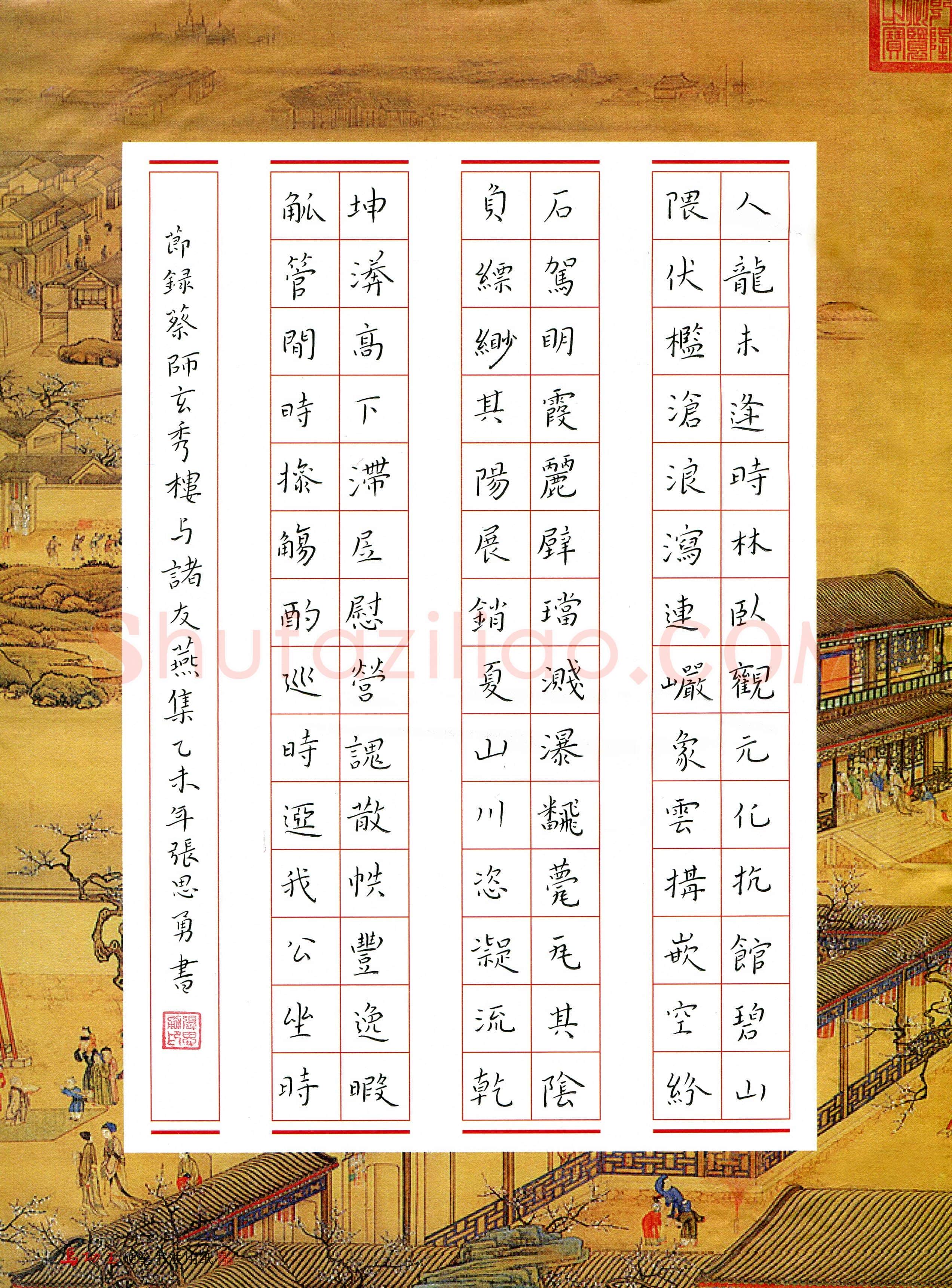 张思勇(成人组 优秀奖)硬笔书法大赛获奖作品,张思勇硬笔书法作品