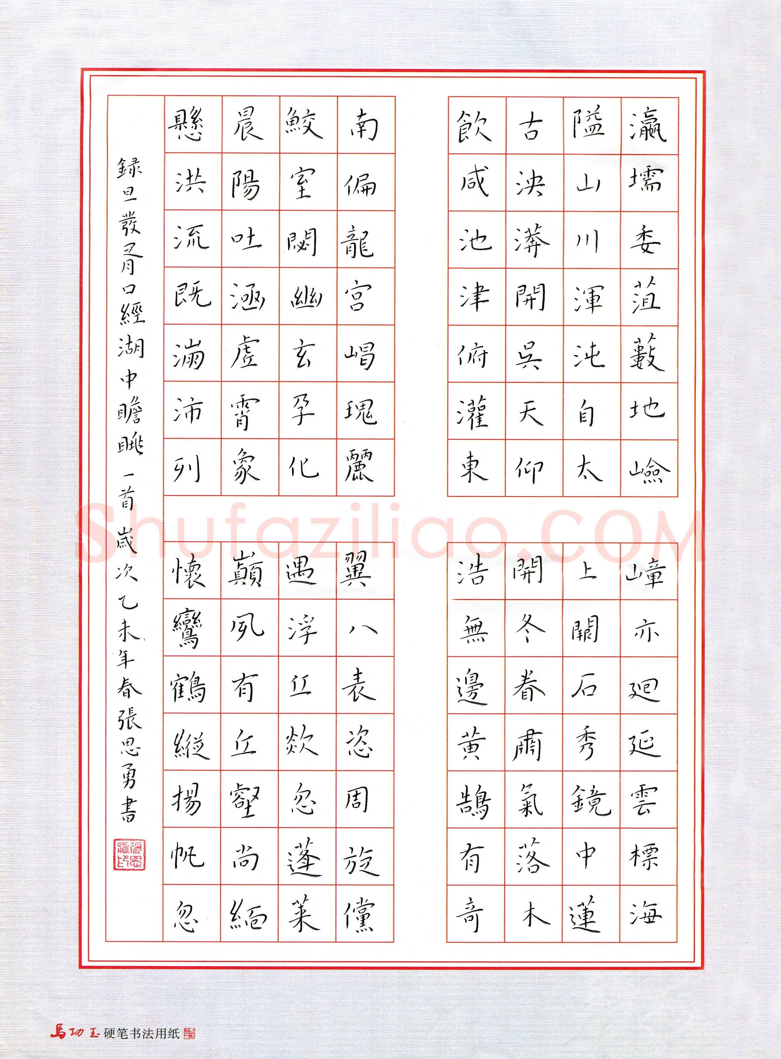 张思勇(成人组 优秀奖)硬笔书法大赛获奖作品,张思勇硬笔书法作品