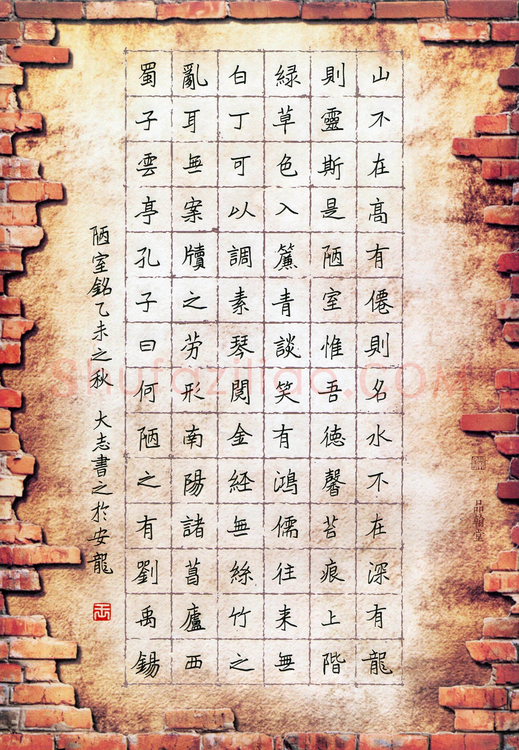王大志(成人组 优秀奖)硬笔书法大赛获奖作品,王大志硬笔书法作品