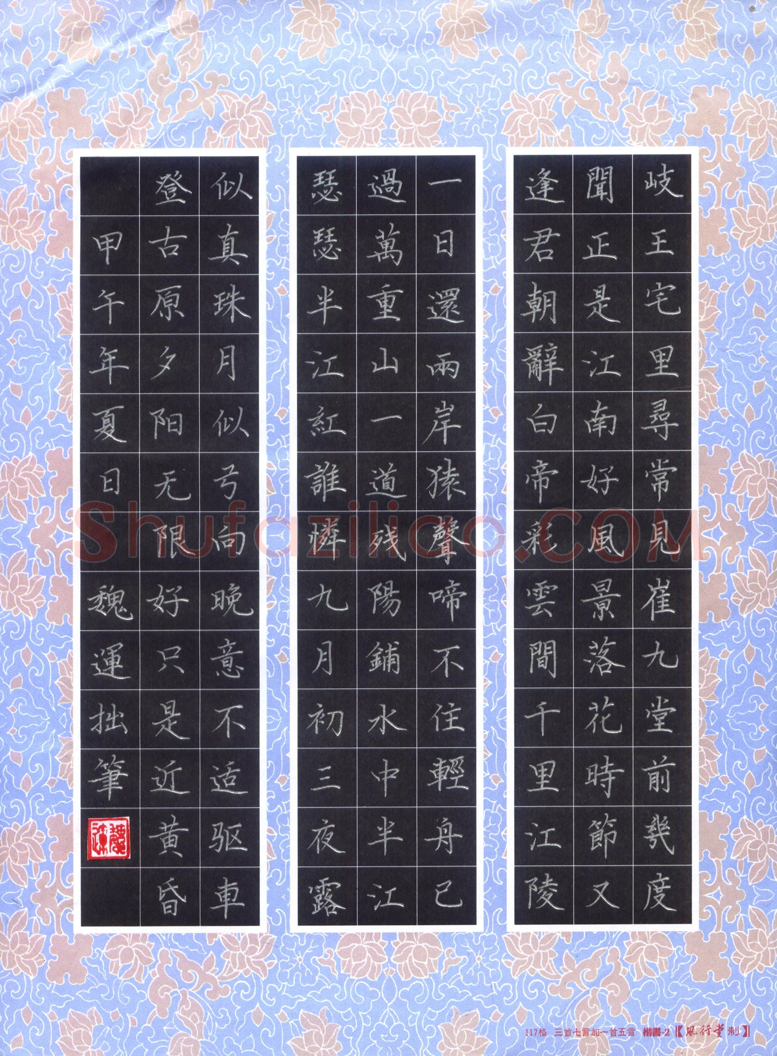 魏运(少儿组 16岁 铜奖)硬笔书法大赛获奖作品,魏运硬笔书法作品