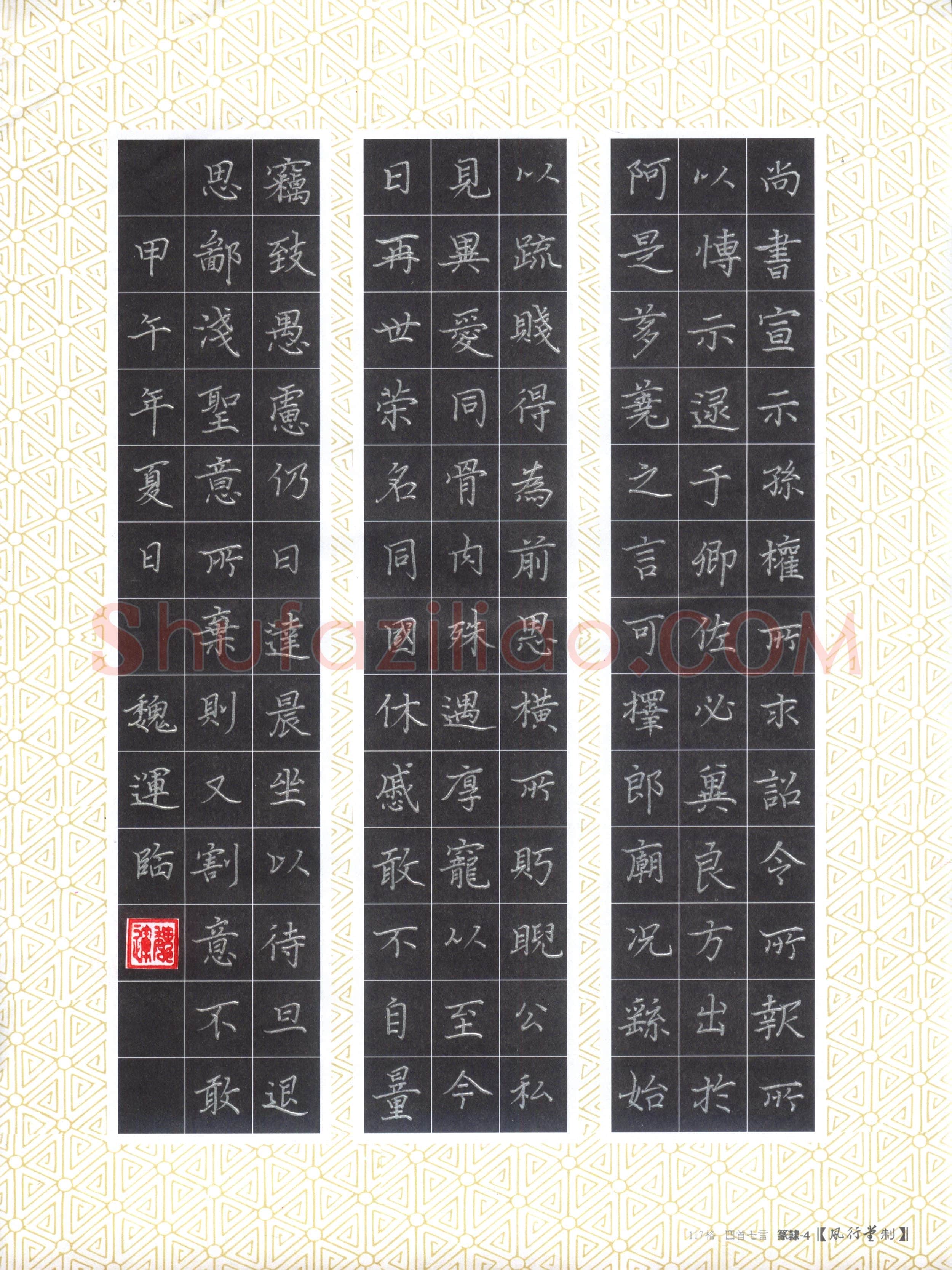 魏运(少儿组 16岁 铜奖)硬笔书法大赛获奖作品,魏运硬笔书法作品