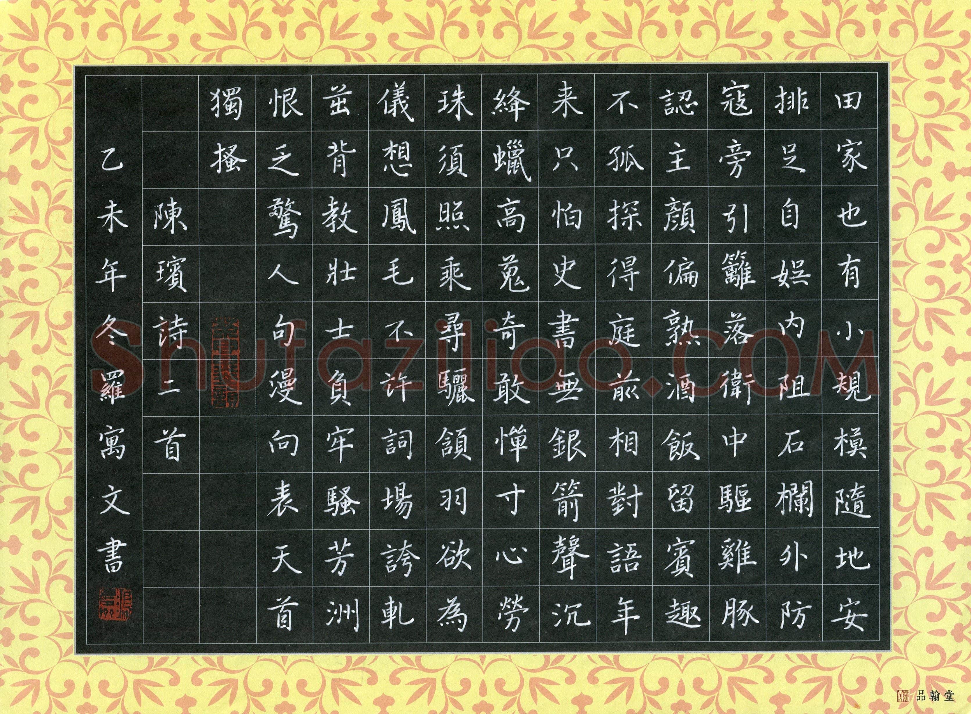 罗寓文(少儿组 13岁)硬笔书法大赛入围作品选登,罗寓文硬笔书法作品