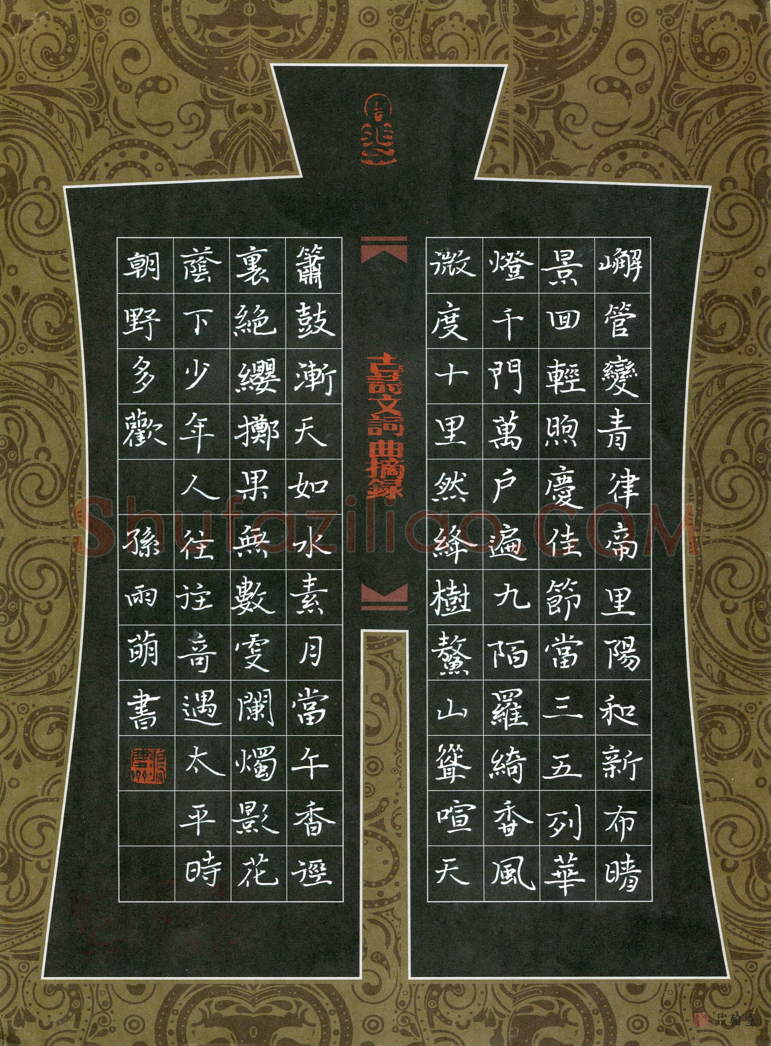 孙雨萌(少儿组 11岁)硬笔书法大赛入围作品选登,孙雨萌硬笔书法作品