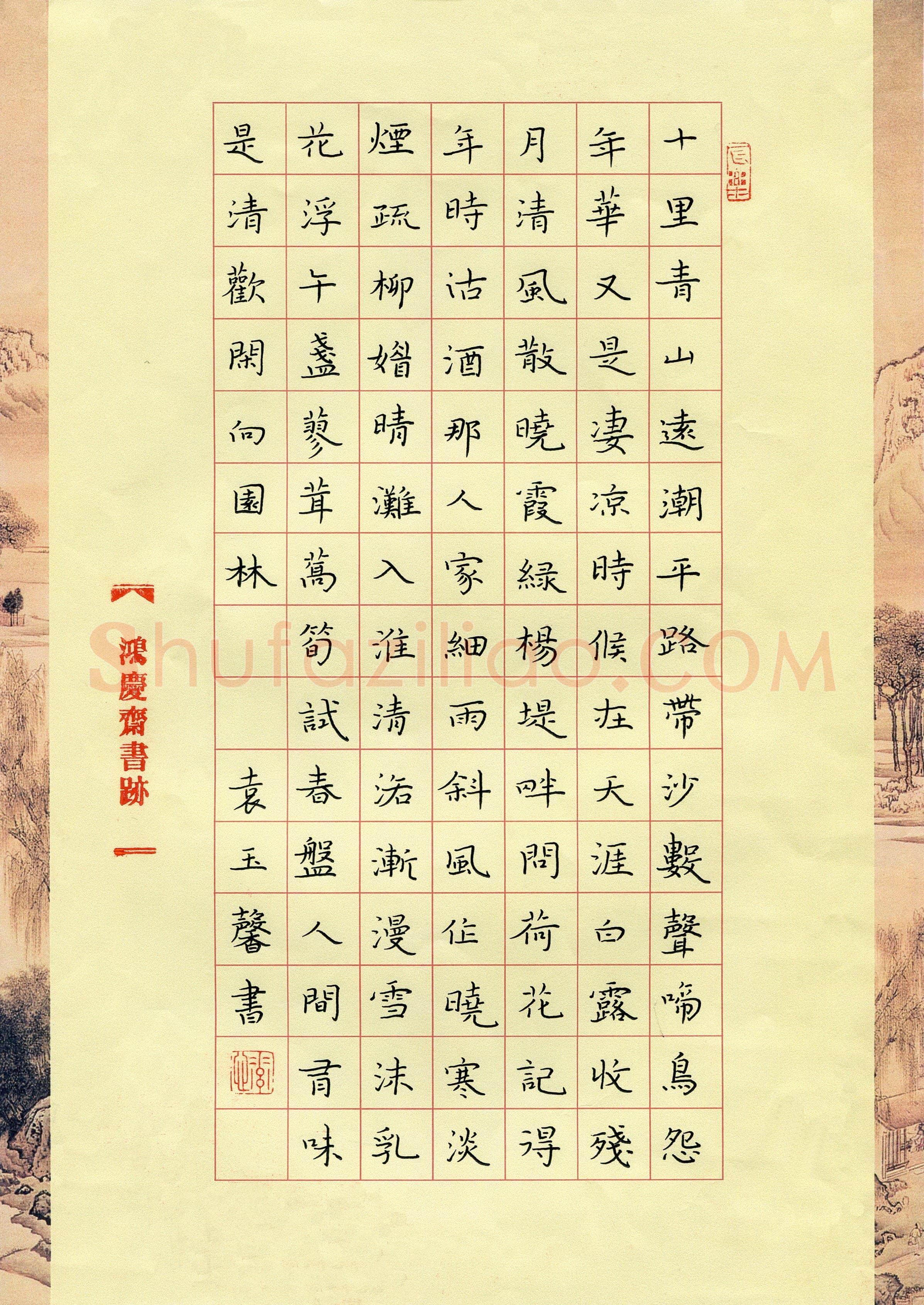 袁玉馨(少儿组 14岁)硬笔书法大赛入围作品选登,袁玉馨硬笔书法作品