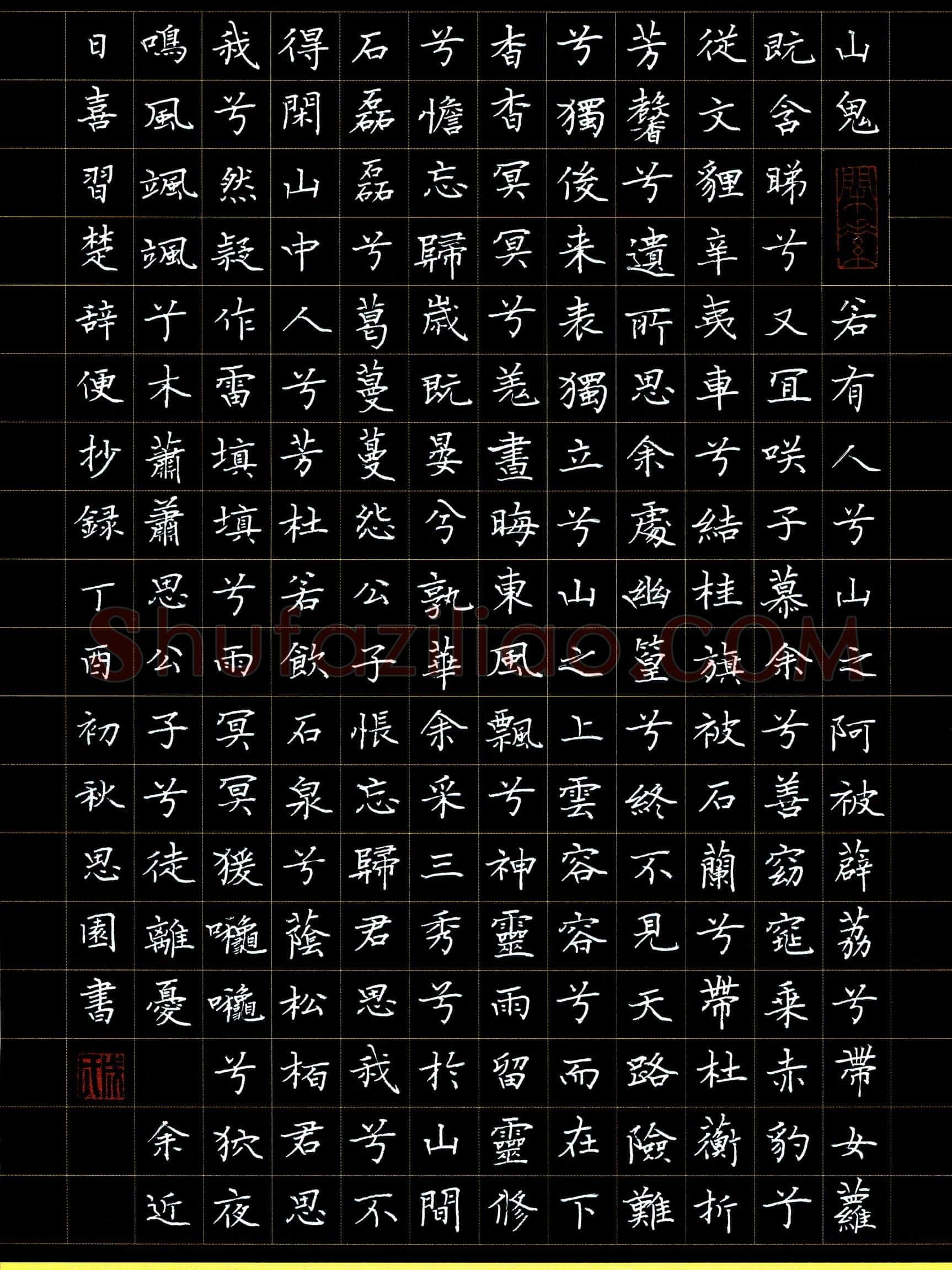 成思园(成人组 优秀奖)硬笔书法大赛获奖作品,成思园硬笔书法作品