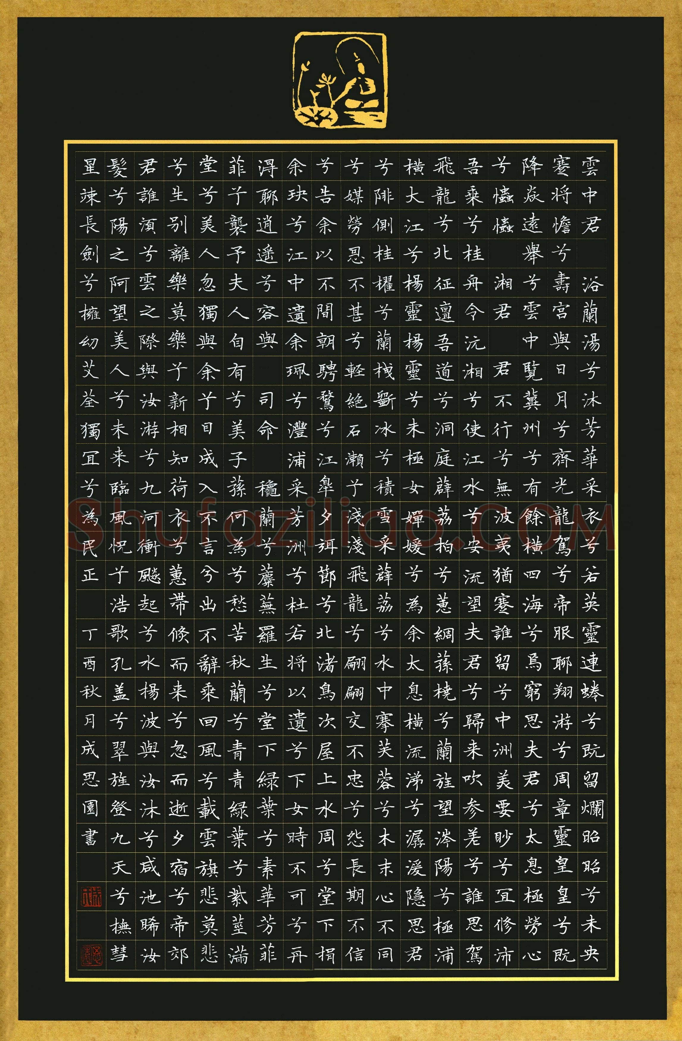成思园(成人组 优秀奖)硬笔书法大赛获奖作品,成思园硬笔书法作品