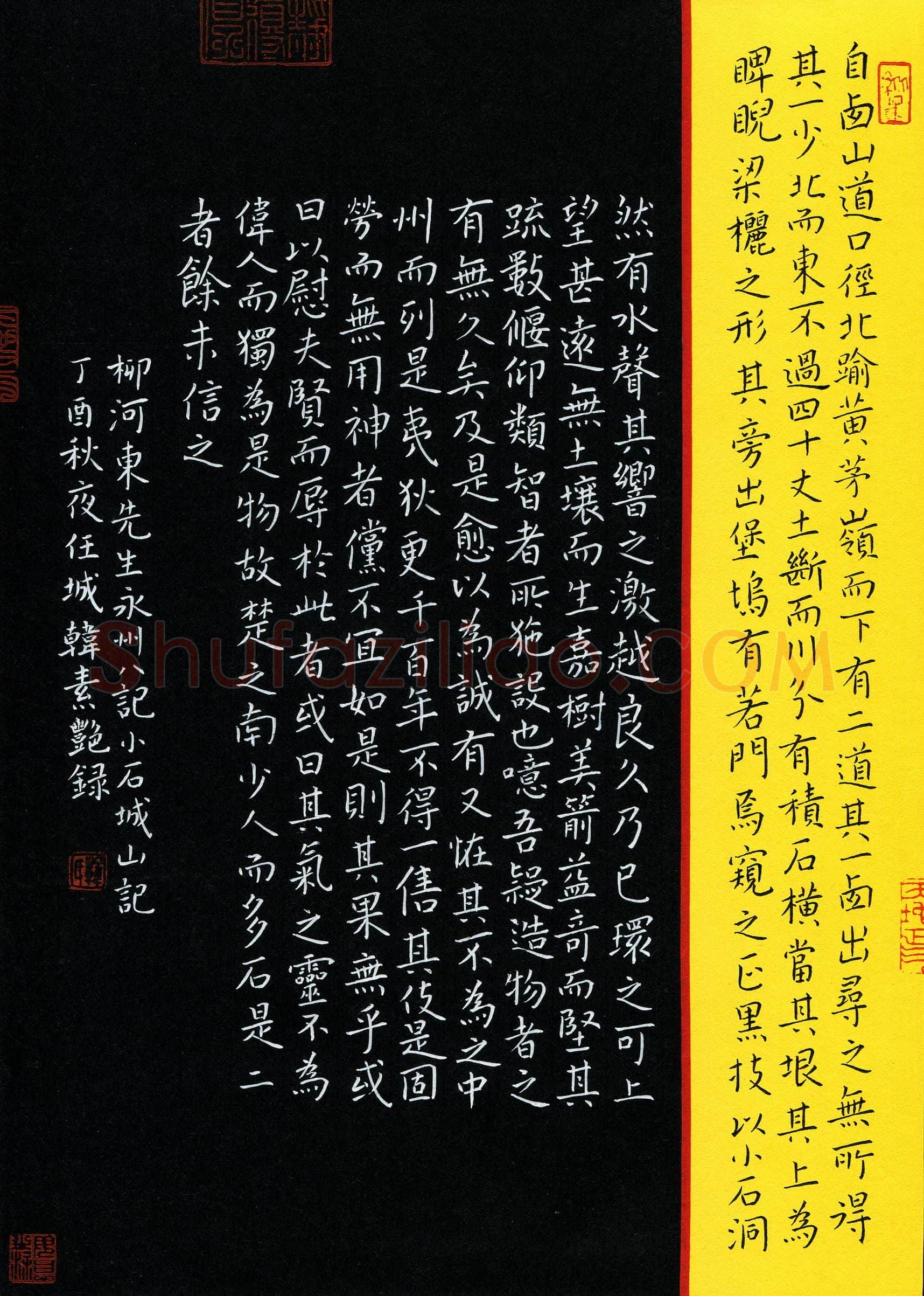 韩素艳(成人组 优秀奖)硬笔书法大赛获奖作品,韩素艳硬笔书法作品