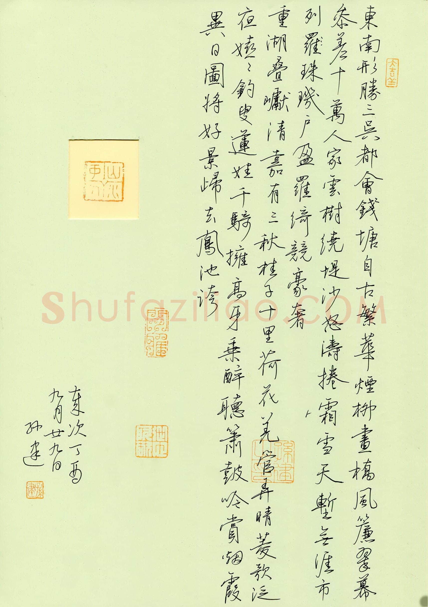 孙建(成人组 优秀奖)硬笔书法大赛获奖作品,孙建硬笔书法作品