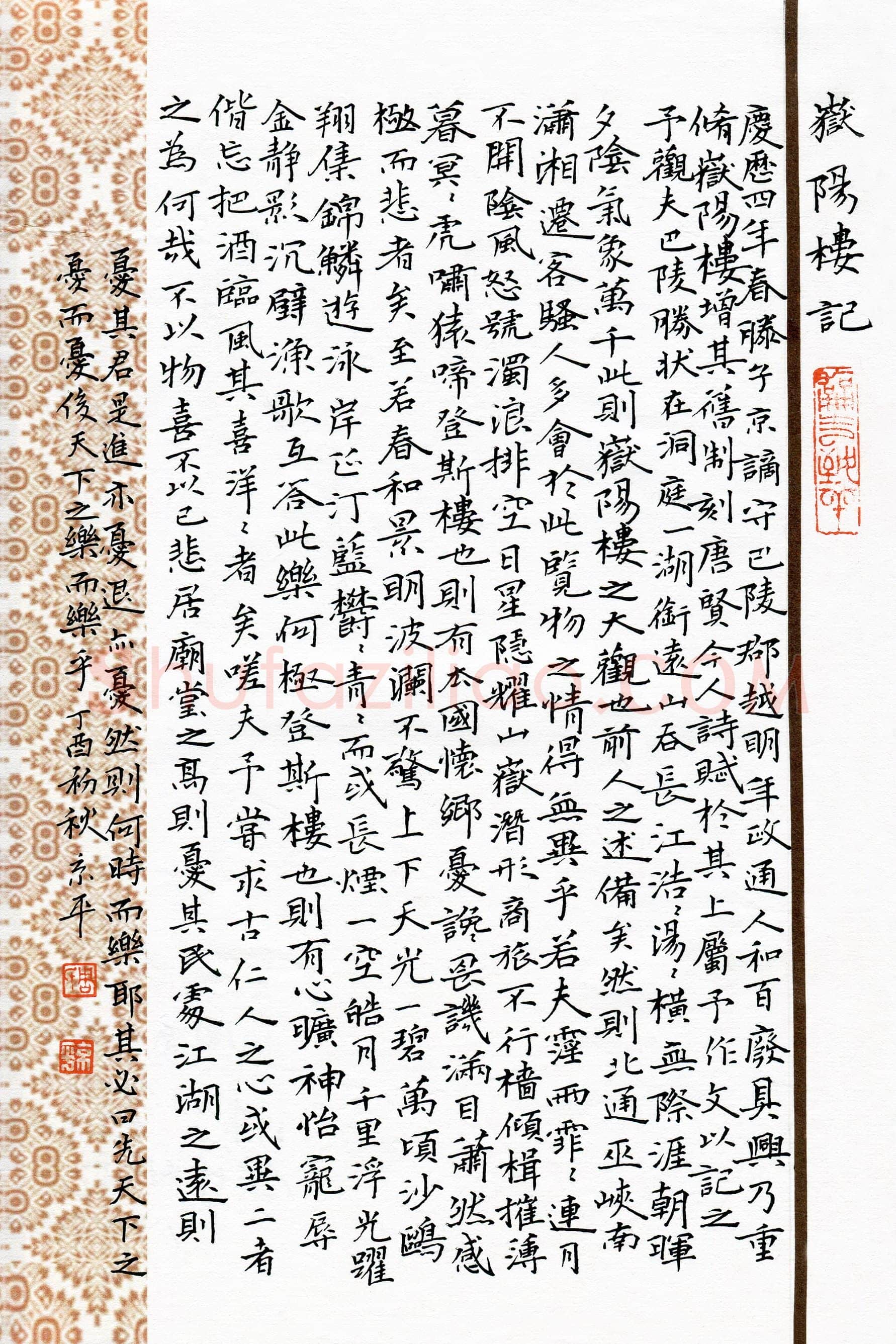 周京平(成人组 优秀奖)硬笔书法大赛获奖作品,周京平硬笔书法作品