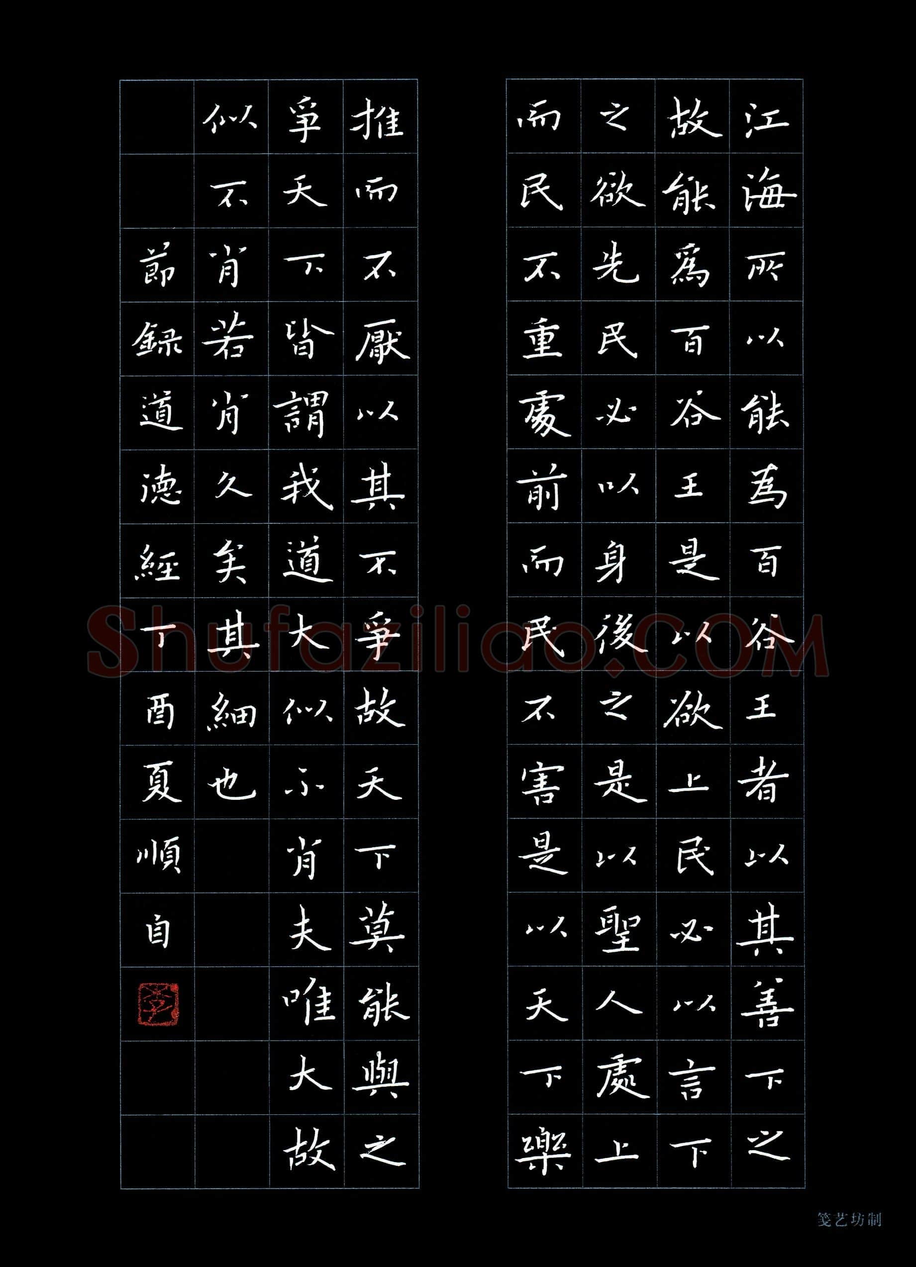 李顺自(成人组 优秀奖)硬笔书法大赛获奖作品,李顺自硬笔书法作品