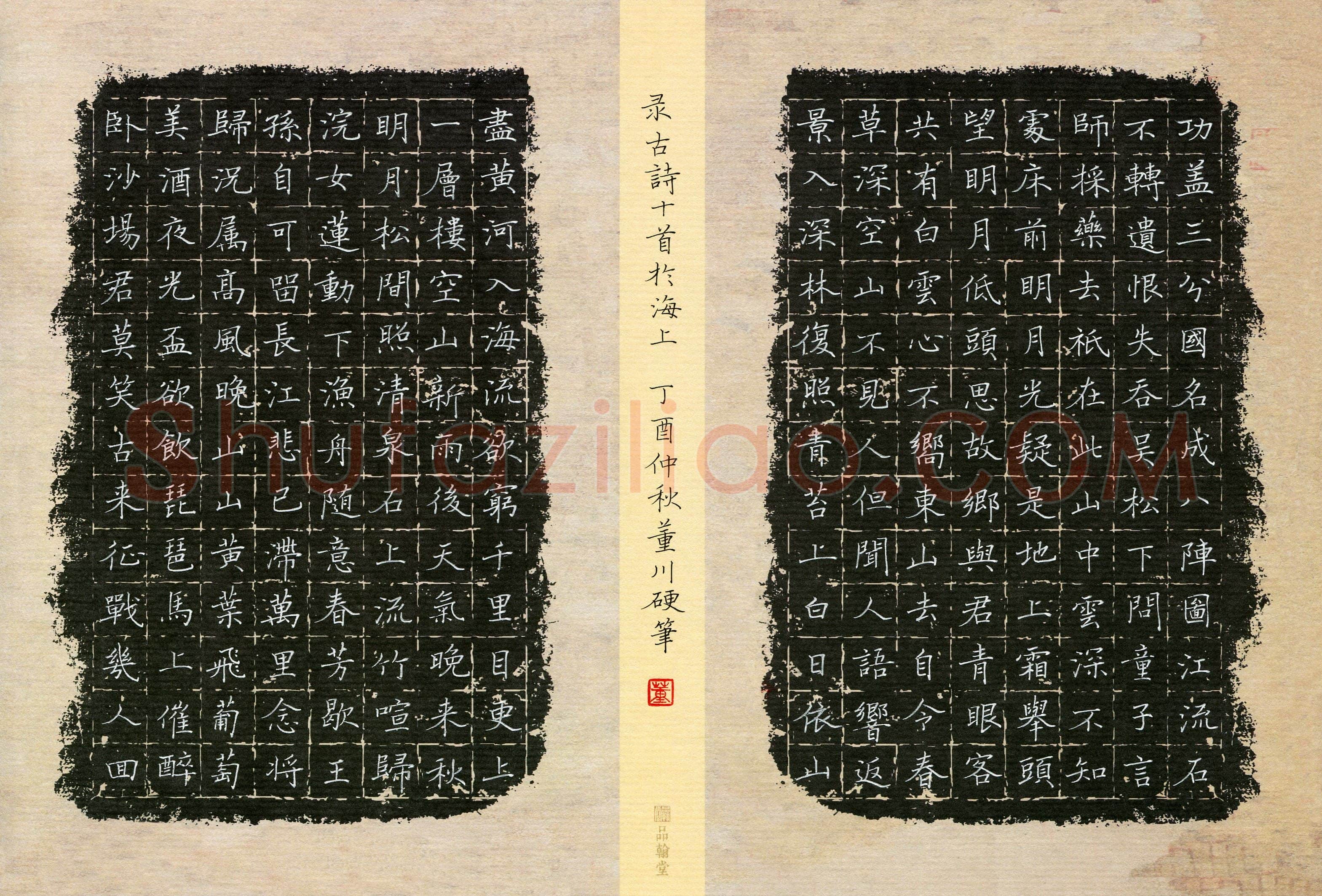 董川(成人组 优秀奖)硬笔书法大赛获奖作品,董川硬笔书法作品