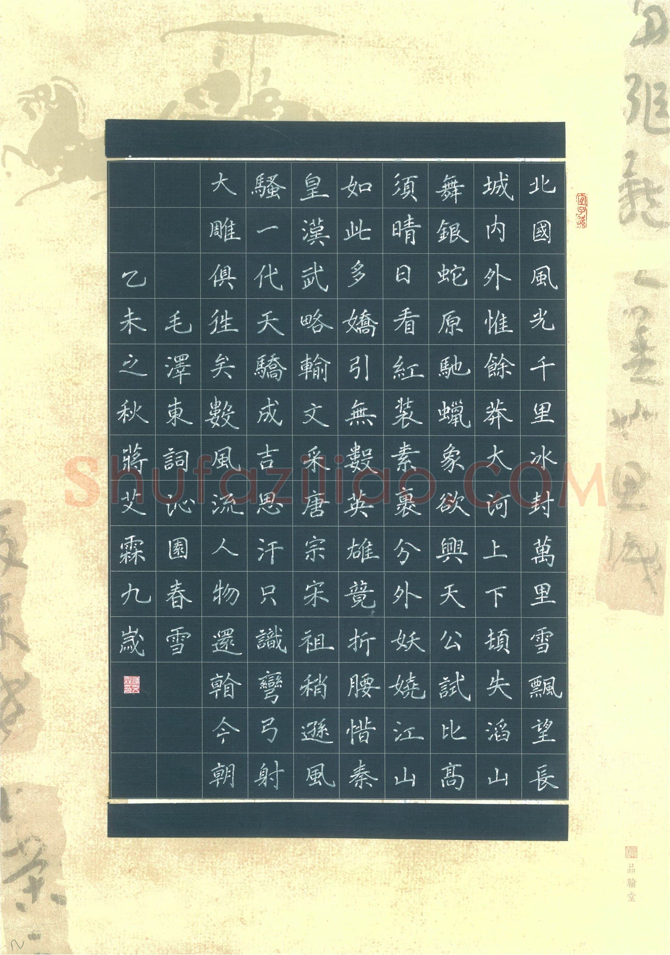 蒋艾霖(少儿组 9岁 银奖)硬笔书法大赛获奖作品,蒋艾霖硬笔书法作品