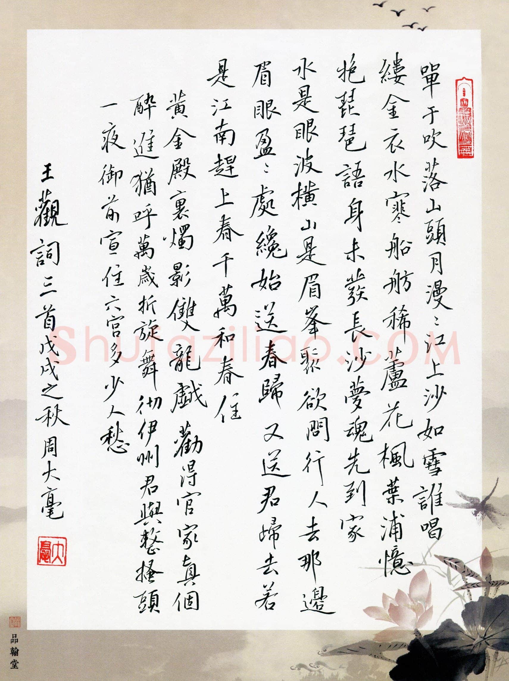 周大毫(成人组 优秀奖)硬笔书法大赛获奖作品,周大毫硬笔书法作品