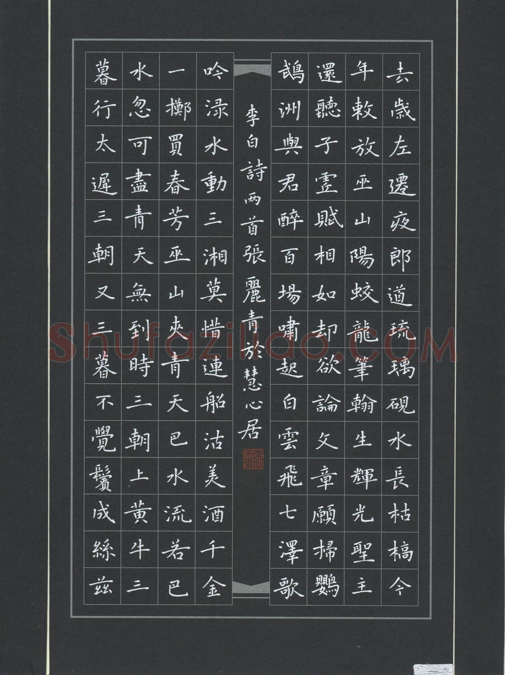 张丽青(成人组 优秀奖)硬笔书法大赛获奖作品,张丽青硬笔书法作品