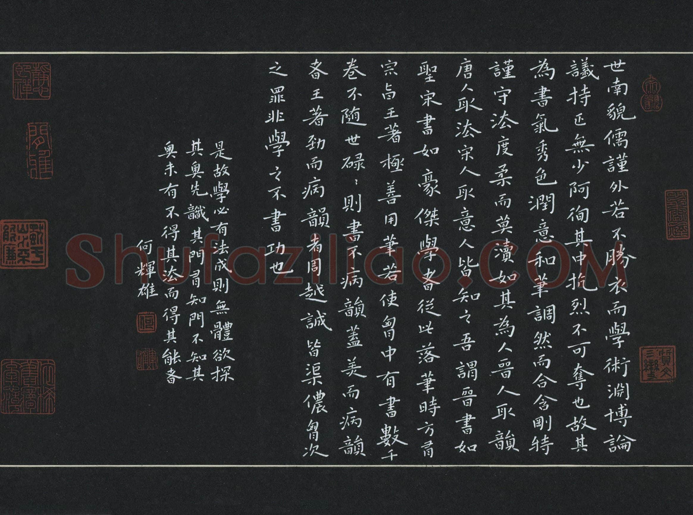 何辉雄(成人组 优秀奖)硬笔书法大赛获奖作品,何辉雄硬笔书法作品