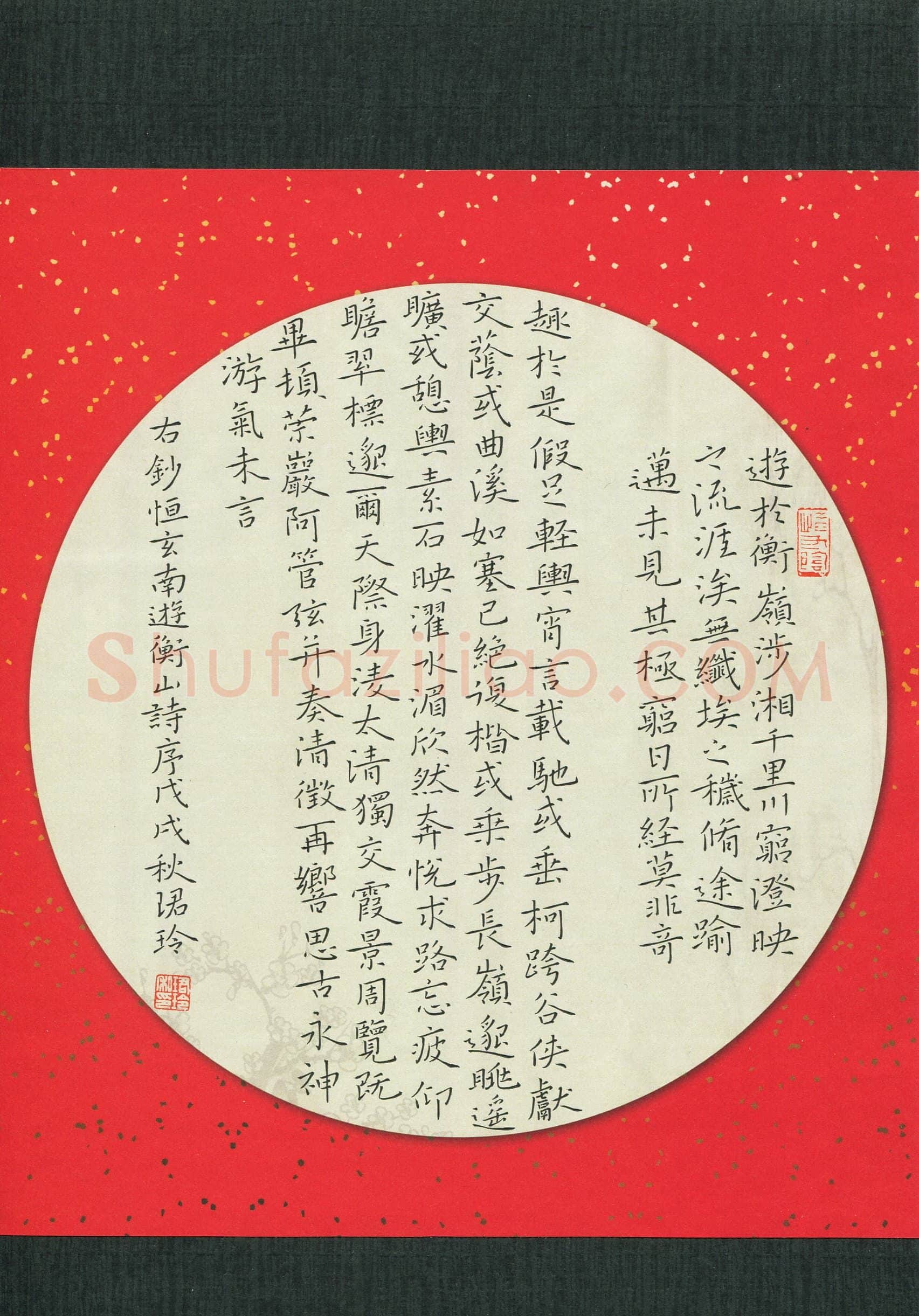 吕珺玲(成人组 优秀奖)硬笔书法大赛获奖作品,吕珺玲硬笔书法作品