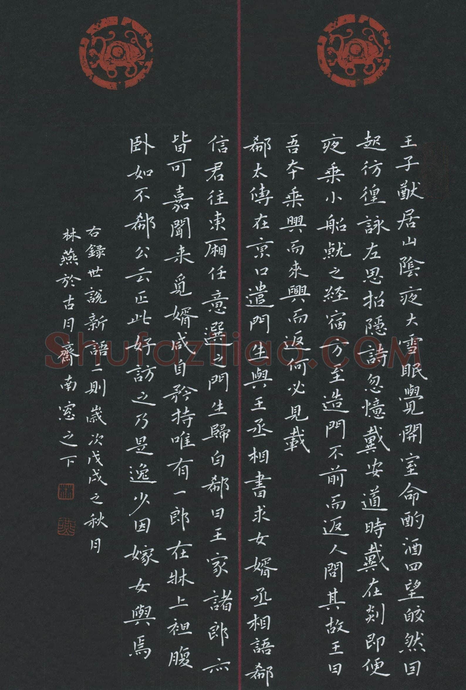 林燕(成人组 优秀奖)硬笔书法大赛获奖作品,林燕硬笔书法作品