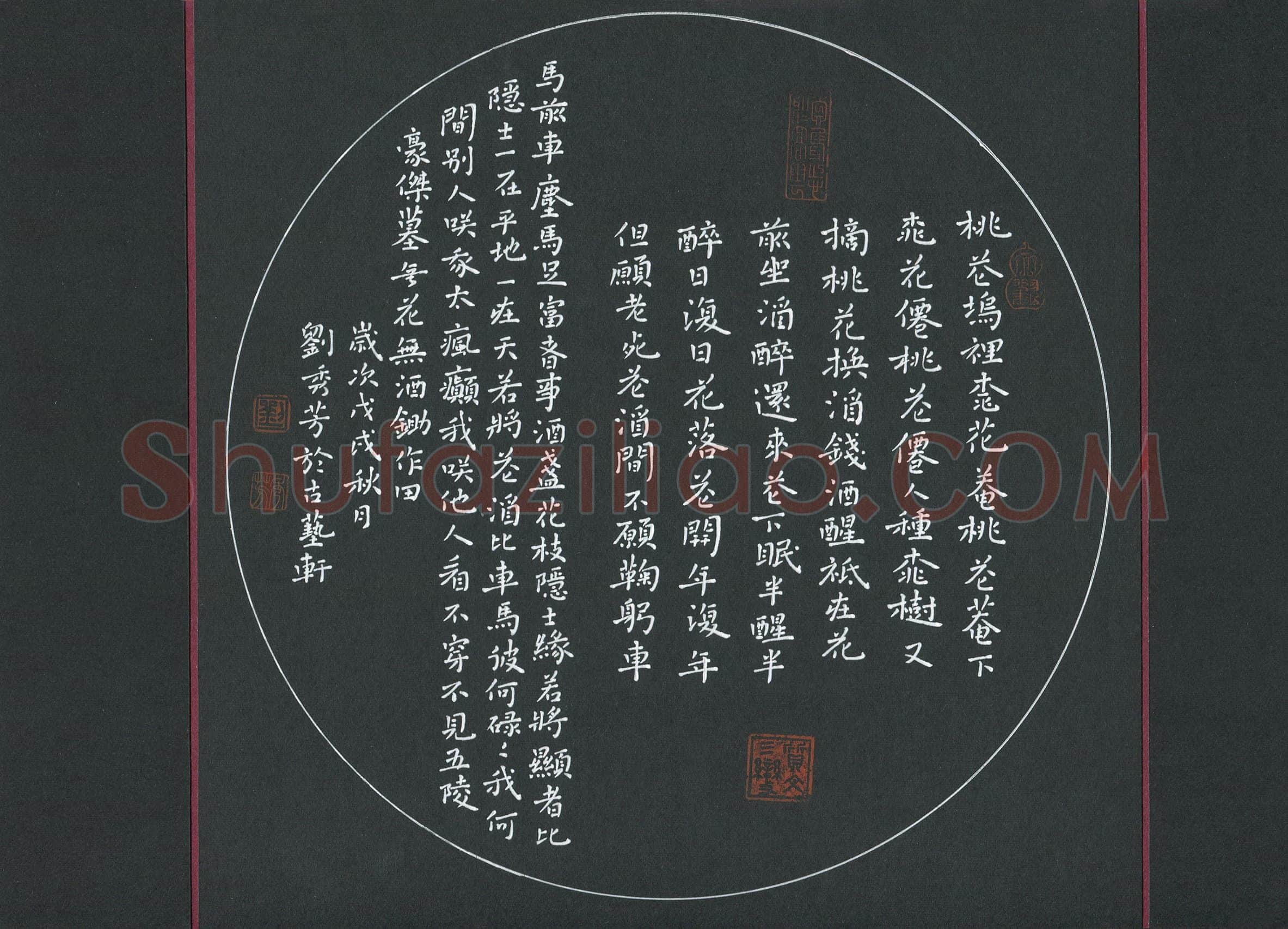 刘秀芳(成人组 优秀奖)硬笔书法大赛获奖作品,刘秀芳硬笔书法作品