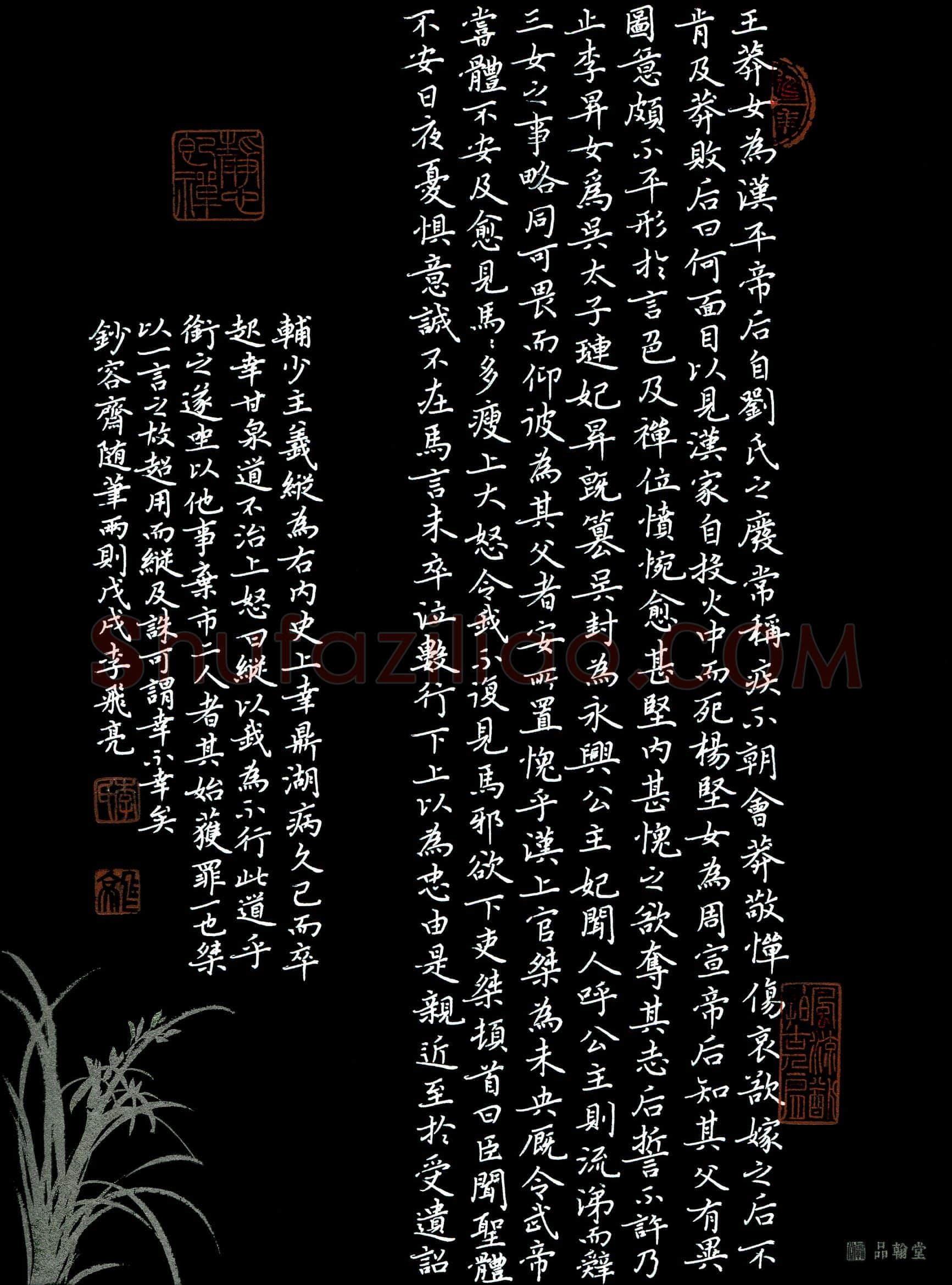 李飞亮(成人组 优秀奖)硬笔书法大赛获奖作品,李飞亮硬笔书法作品