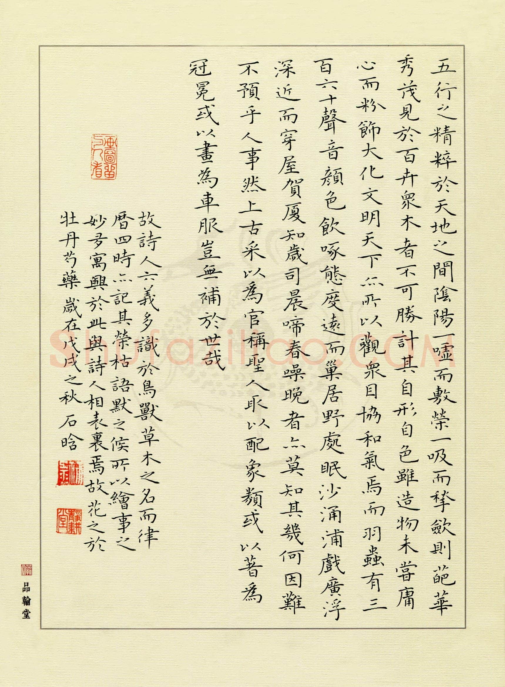 石晗(成人组 优秀奖)硬笔书法大赛获奖作品,石晗硬笔书法作品
