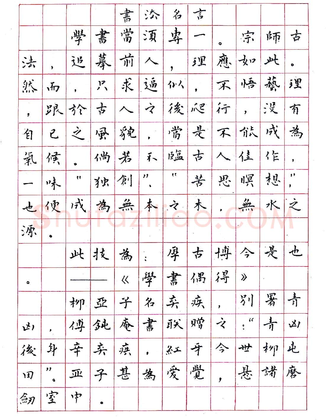 张亚仙钢笔录书法名言等 硬笔书法作品欣赏