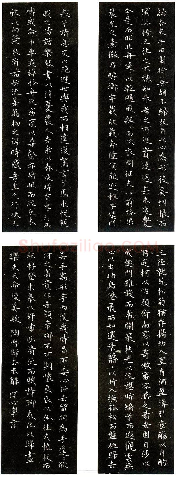 张开新硬笔录陶潜归去来辞 硬笔书法作品欣赏