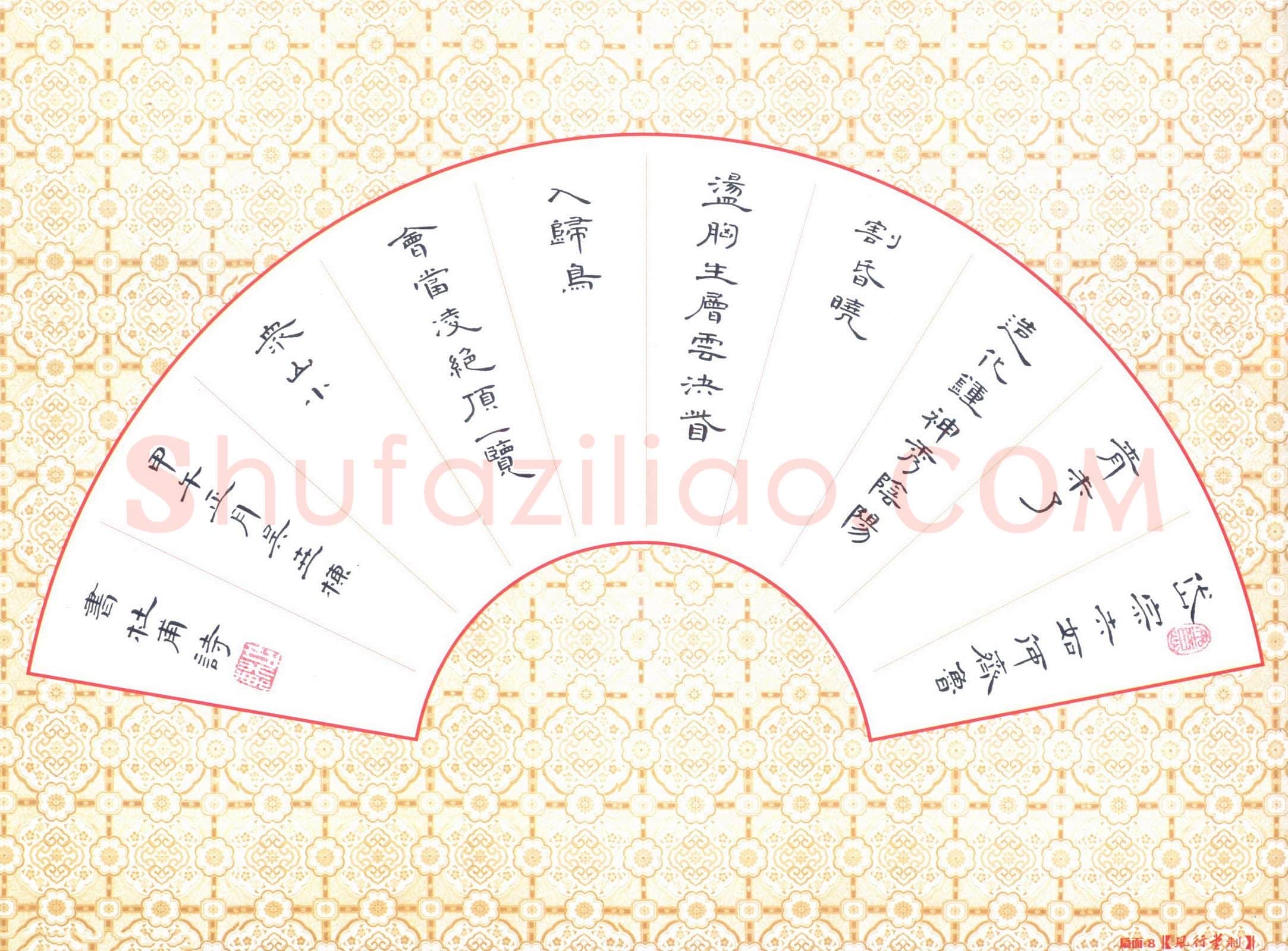 吴世栋硬笔隶书杜甫诗一首,吴世栋硬笔书法作品