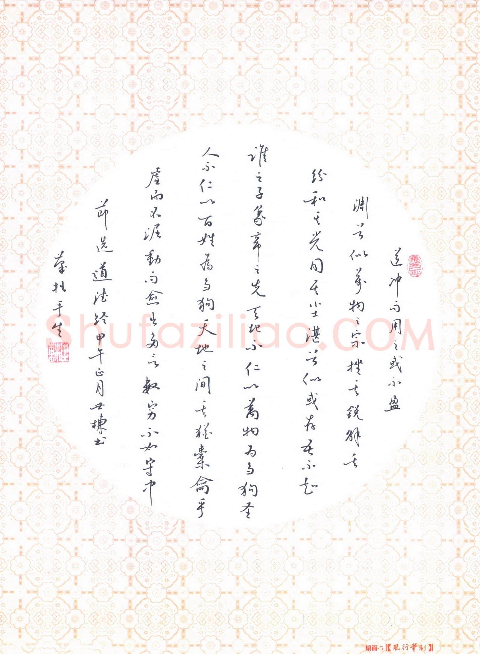 吴世栋硬笔行书节选道德经,吴世栋硬笔书法作品
