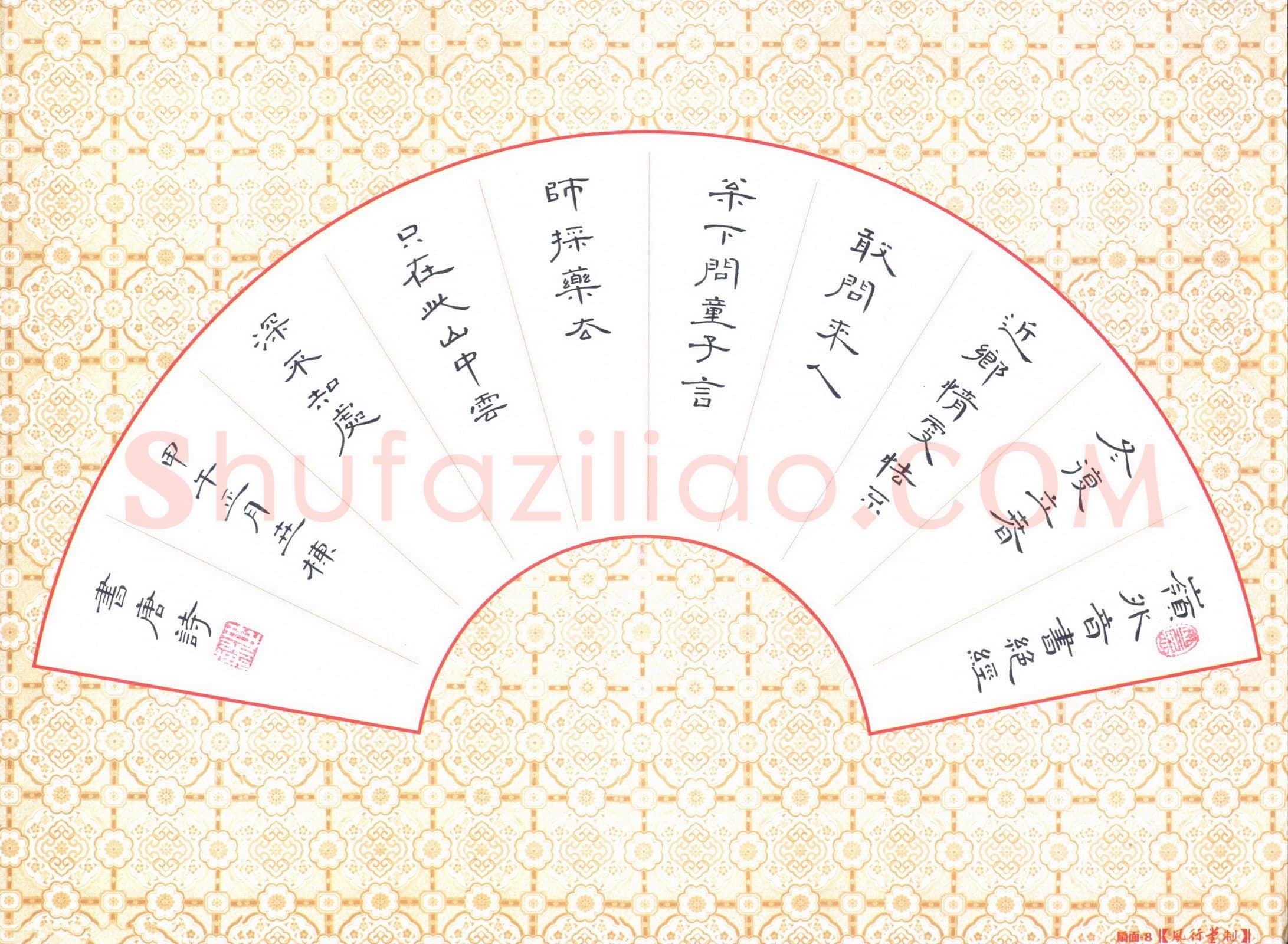吴世栋硬笔隶书唐诗二首,吴世栋硬笔书法作品