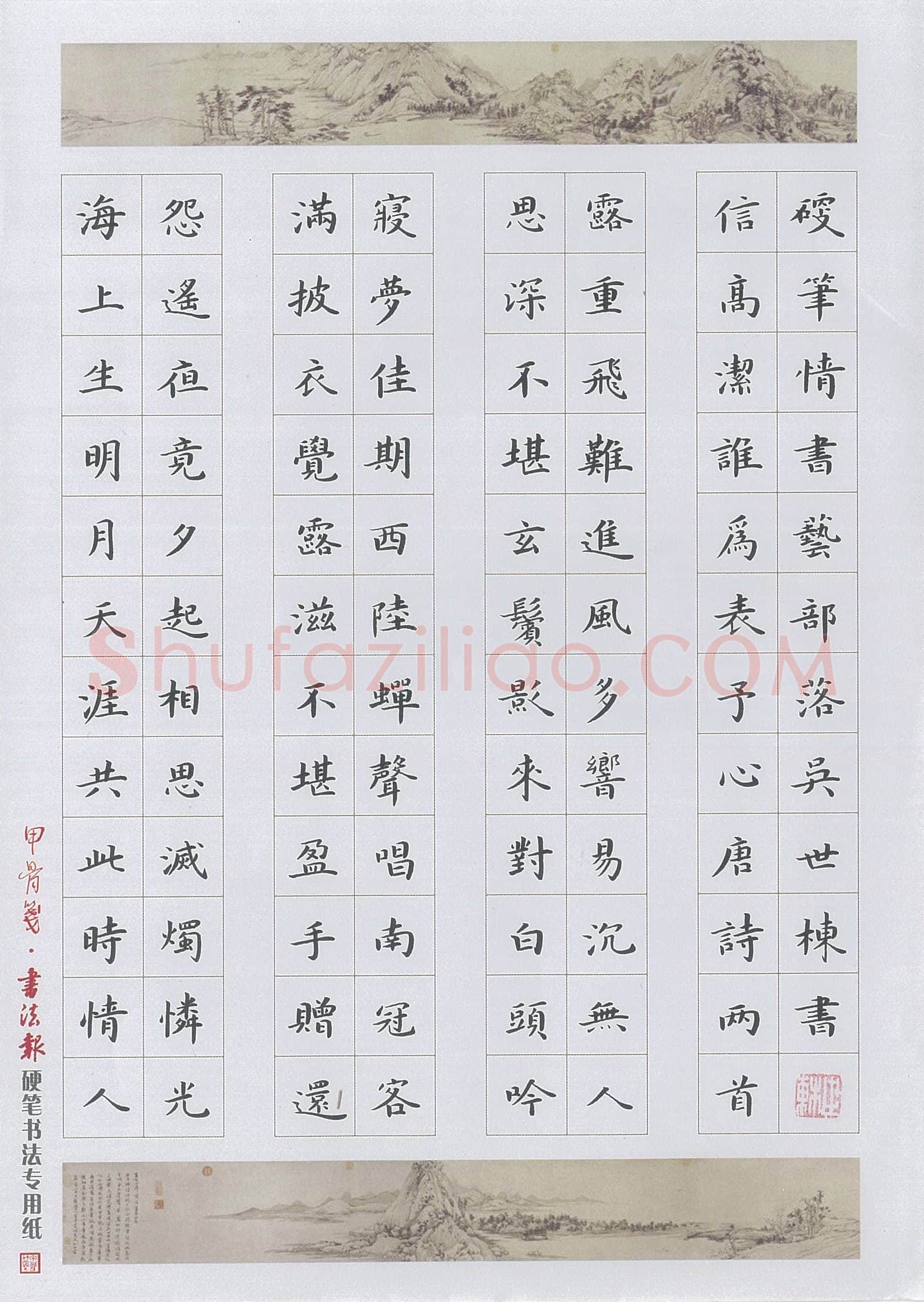 吴世栋硬笔楷书张九龄诗二首,吴世栋硬笔书法作品