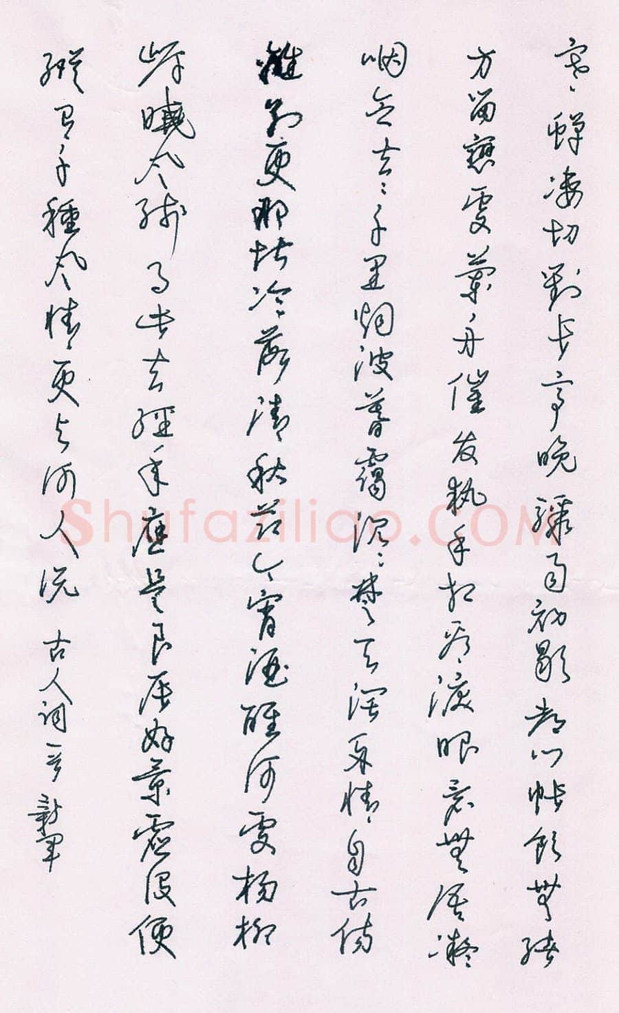 董新军硬笔行草古人词一首,硬笔书法作品