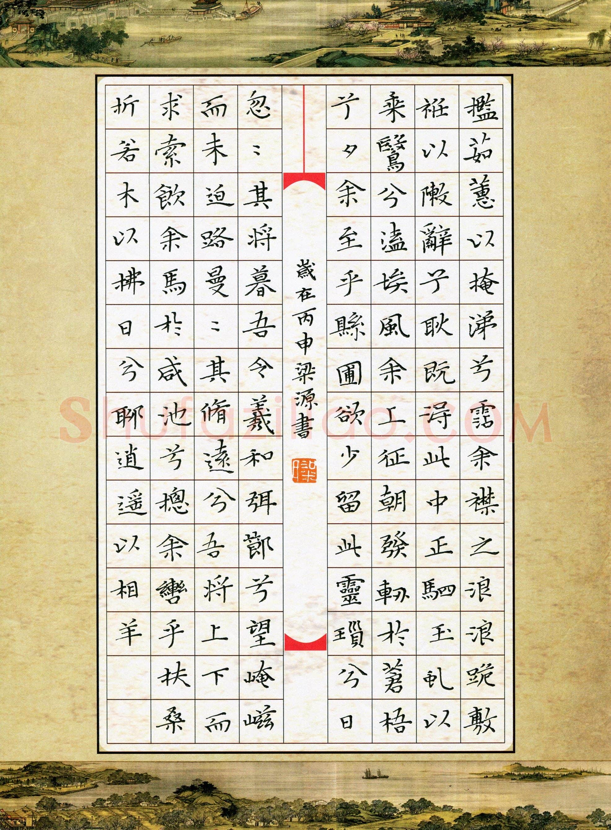梁源(少儿组 14岁 特等奖)硬笔书法大赛获奖作品,梁源硬笔书法作品
