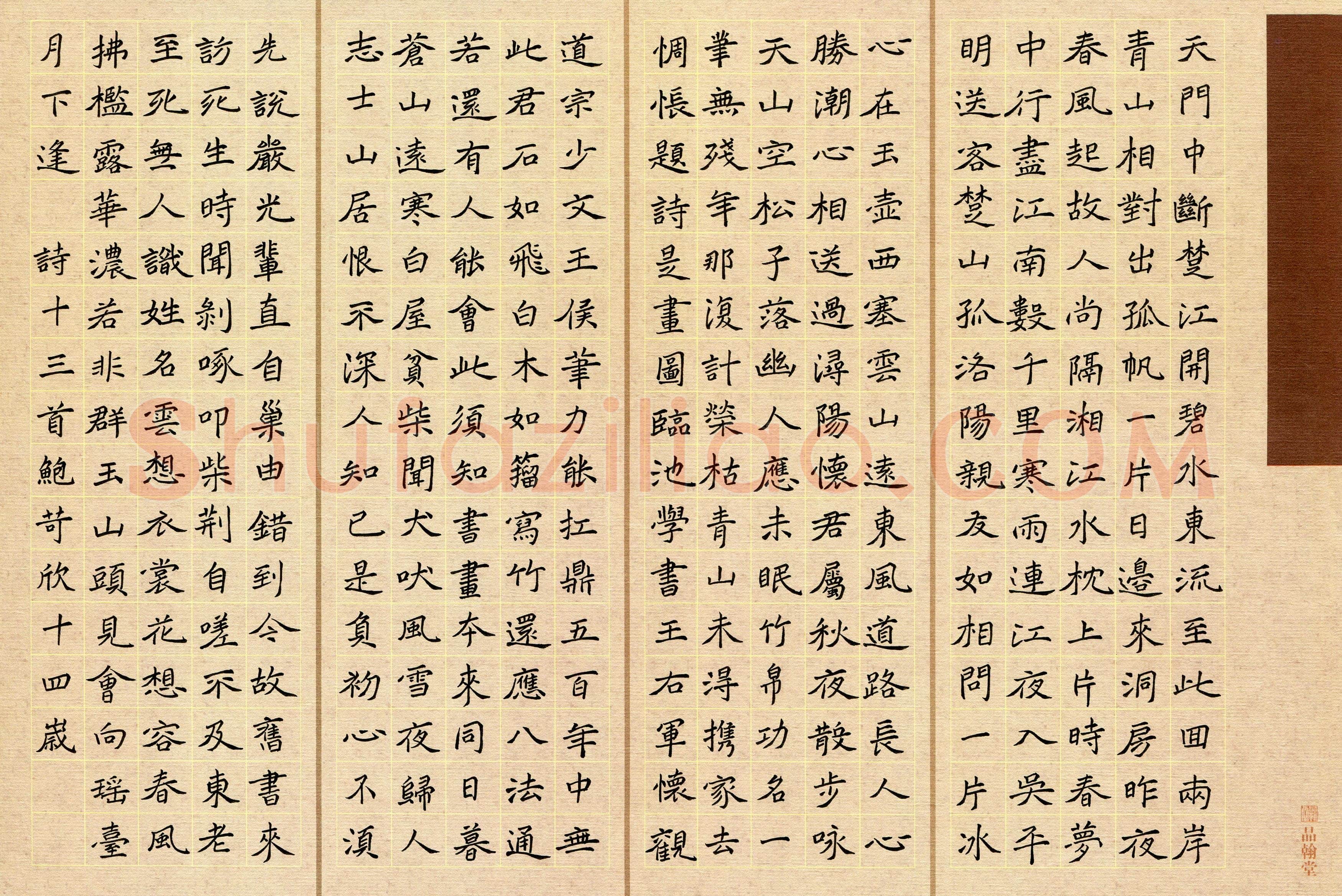 鲍苛欣(少儿组 14岁 特等奖)硬笔书法大赛获奖作品,鲍苛欣硬笔书法作品