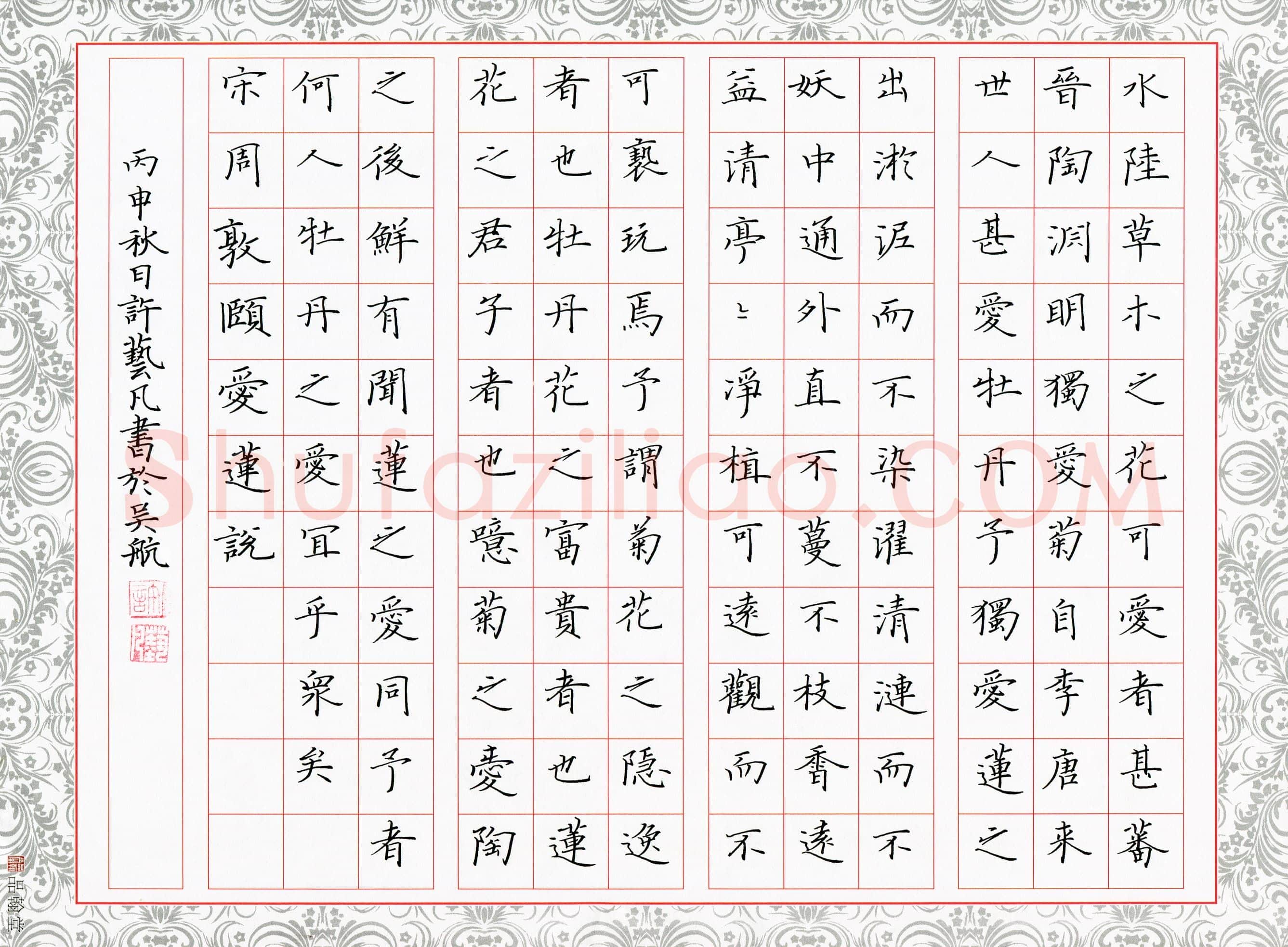 许艺凡(少儿组 14岁 特等奖)硬笔书法大赛获奖作品,许艺凡硬笔书法作品