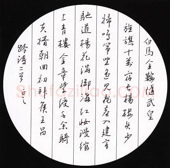 鲍正国硬笔行书王昌龄诗二首,硬笔书法作品